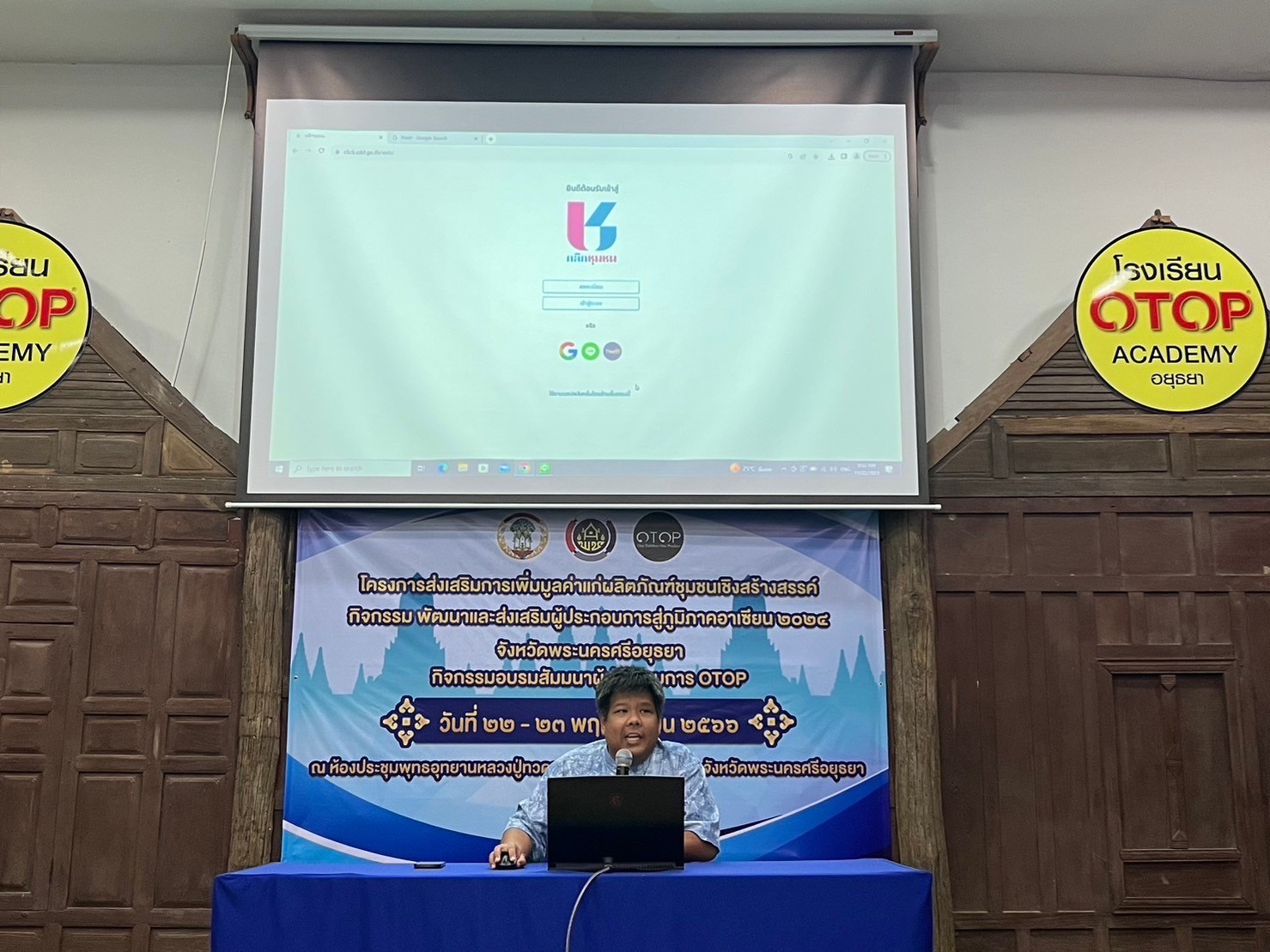 พช.อยุธยา มุ่งพัฒนา OTOP สู่อาเซียน