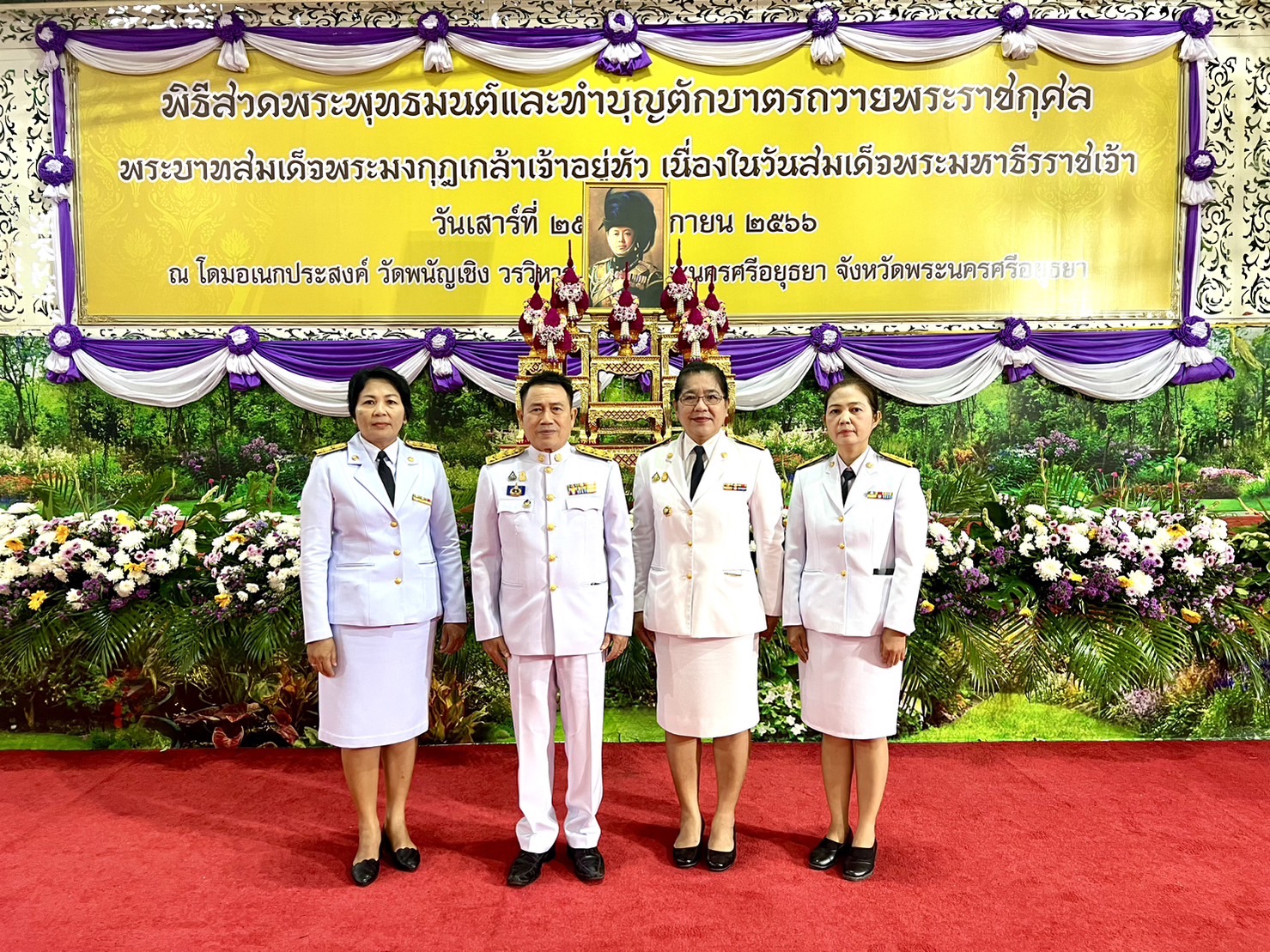 ผู้ว่าฯกรุงเก่า และพัฒนาการจังหวัด ตักบาตร ในวันสมเด็จพระมหาธีรราชเจ้า