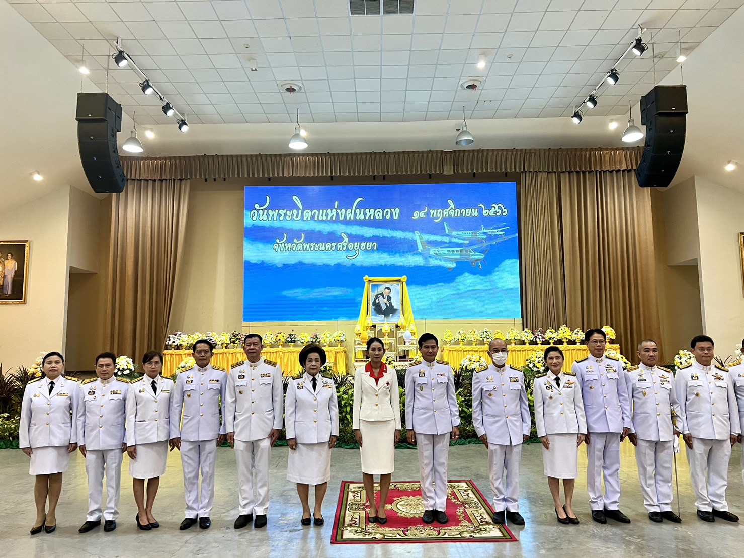 พช.กรุงเก่า น้อมรำลึก “วันพระบิดาแห่งฝนหลวง”