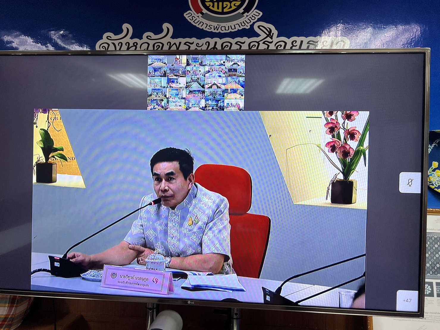 กรมการพัฒนาชุมชน มุ่งเป้าขับเคลื่อน กองทุนพัฒนาบทบาทสตรี