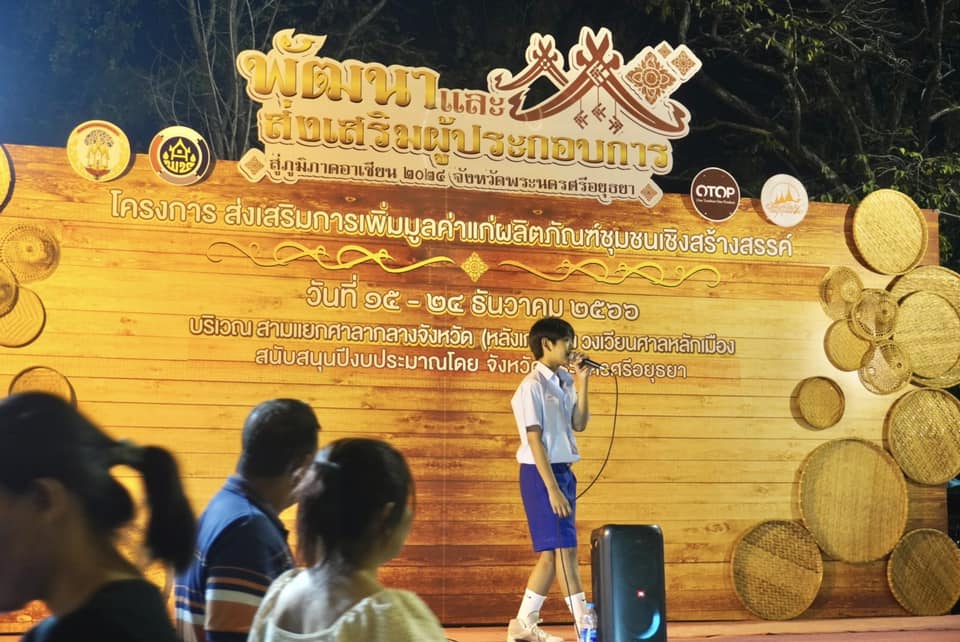 พช.พระนครศรีอยุธยา พช.อยุธยา ส่งเสริม สนับสนุนเศรษฐกิจชุมชน สินค้าชุมชน “ถนนคนเดิน” ในงานยอยศยิ่งฟ้าอยุธยามรดกโลก ประจำปี 2566