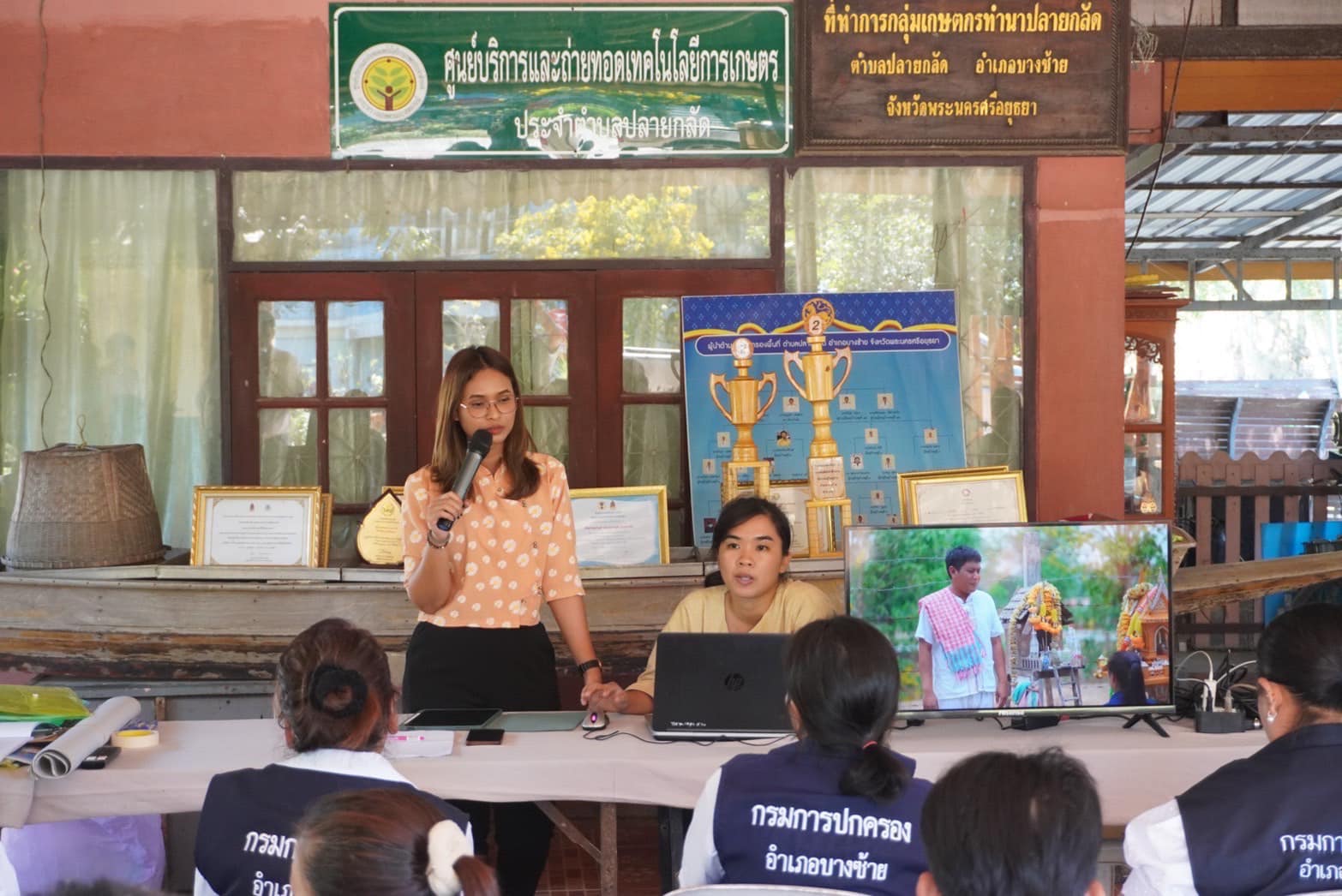 พช.พระนครศรีอยุธยา พช.กรุงเก่า เร่งเครื่องดำเนินงานสารสนเทศตำบลต้นแบบเพื่อพัฒนาคุณภาพชีวิต ประจำปี 2567