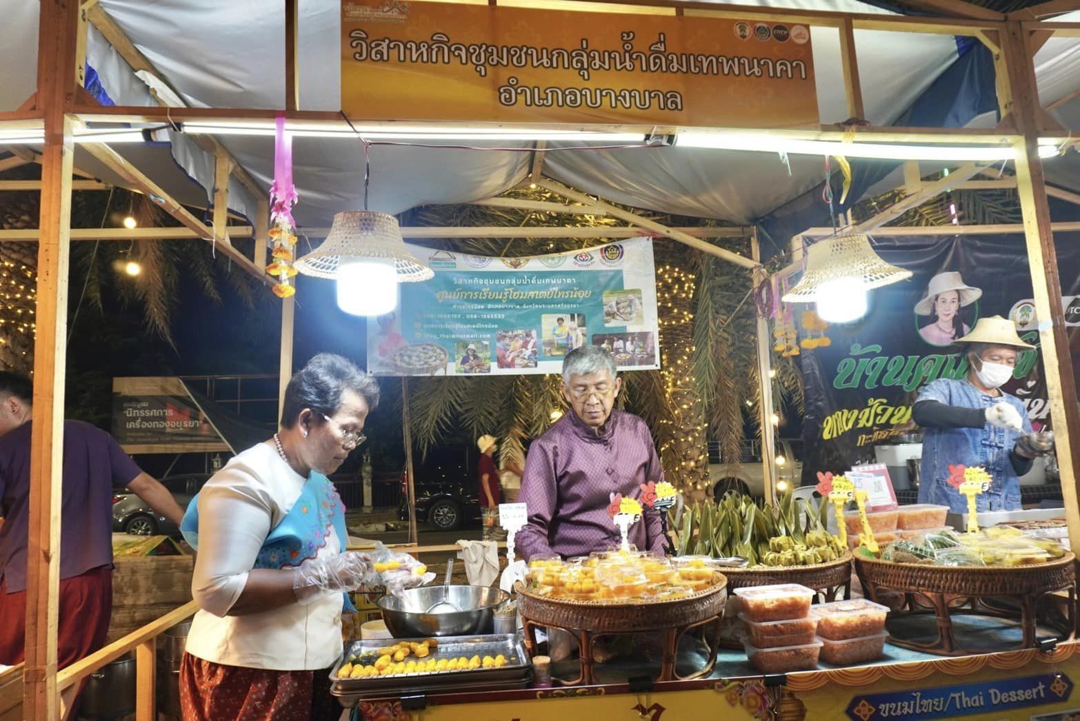 พช.พระนครศรีอยุธยา พช.อยุธยา ส่งเสริม สนับสนุนเศรษฐกิจชุมชน สินค้าชุมชน “ถนนคนเดิน” ในงานยอยศยิ่งฟ้าอยุธยามรดกโลก ประจำปี 2566