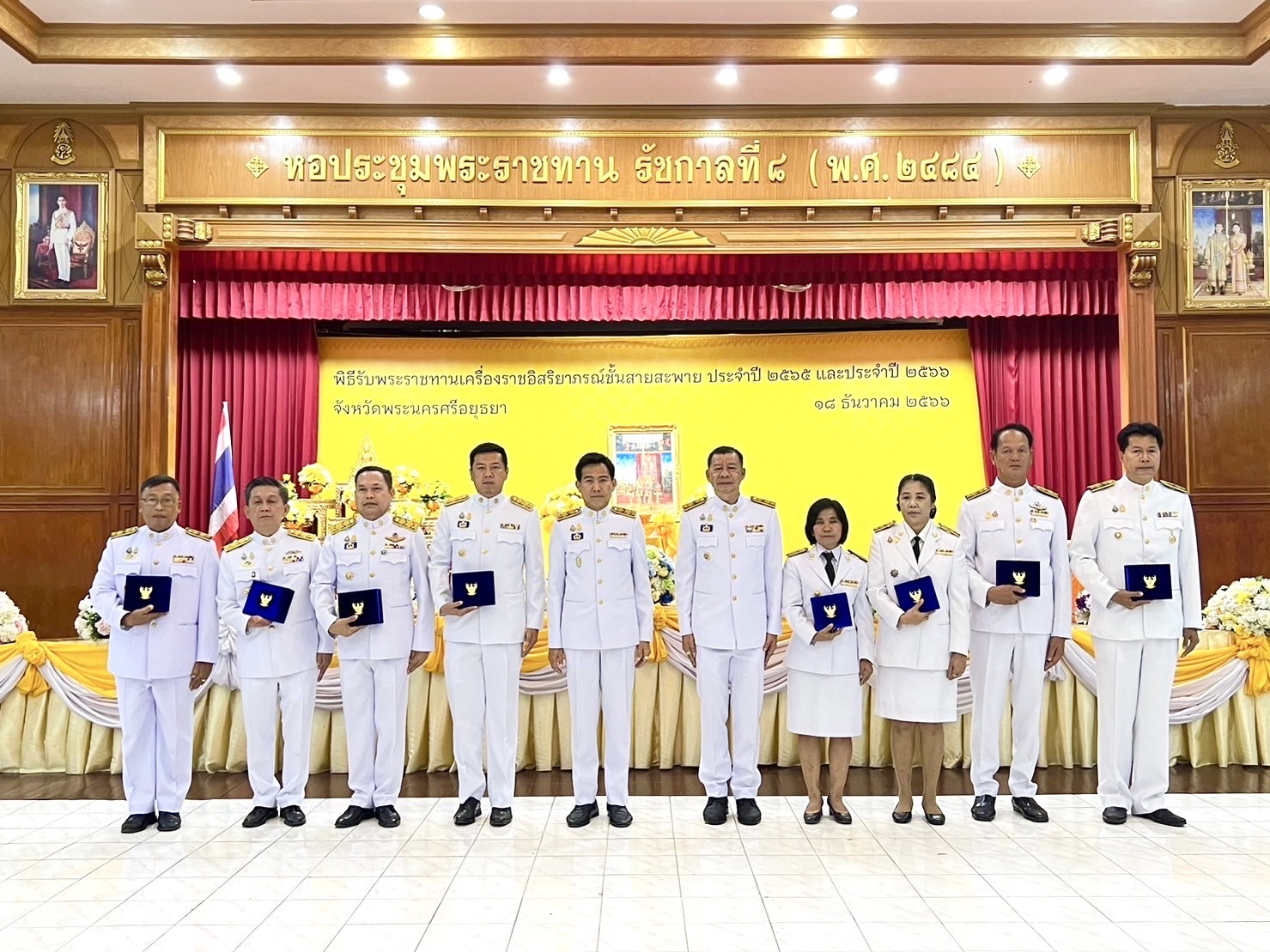 🔹พช.พระนครศรีอยุธยา  ผู้ว่าฯ กรุงเก่า มอบสายสะพายให้ ข้าราชการพัฒนาชุมชนจังหวัดพระนครศรีอยุธยา