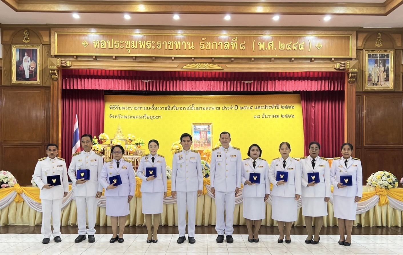 🔹พช.พระนครศรีอยุธยา  ผู้ว่าฯ กรุงเก่า มอบสายสะพายให้ ข้าราชการพัฒนาชุมชนจังหวัดพระนครศรีอยุธยา