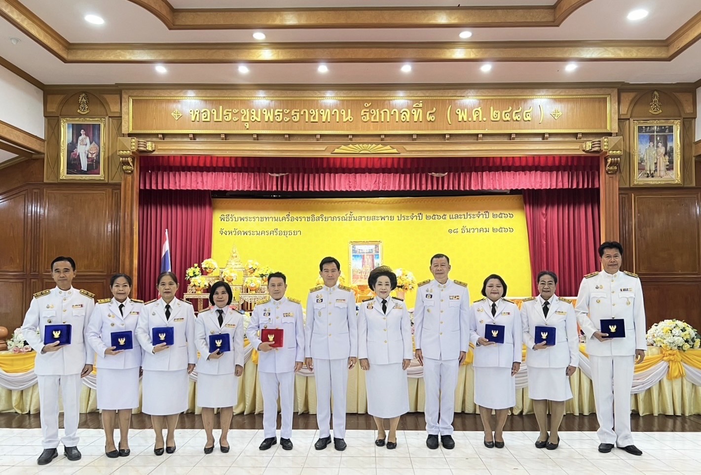 🔹พช.พระนครศรีอยุธยา  ผู้ว่าฯ กรุงเก่า มอบสายสะพายให้ ข้าราชการพัฒนาชุมชนจังหวัดพระนครศรีอยุธยา