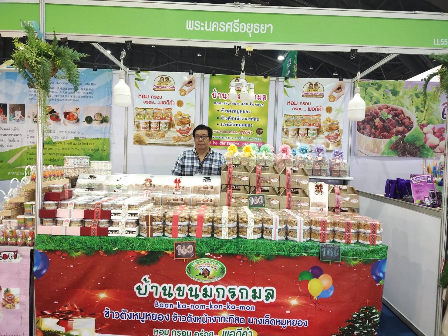 🔹พช.พระนครศรีอยุธยา  พช.กรุ่งเก่า นำทัพ OTOP อยุธยา ร่วมจำหน่ายสินค้า OTOP City 2023