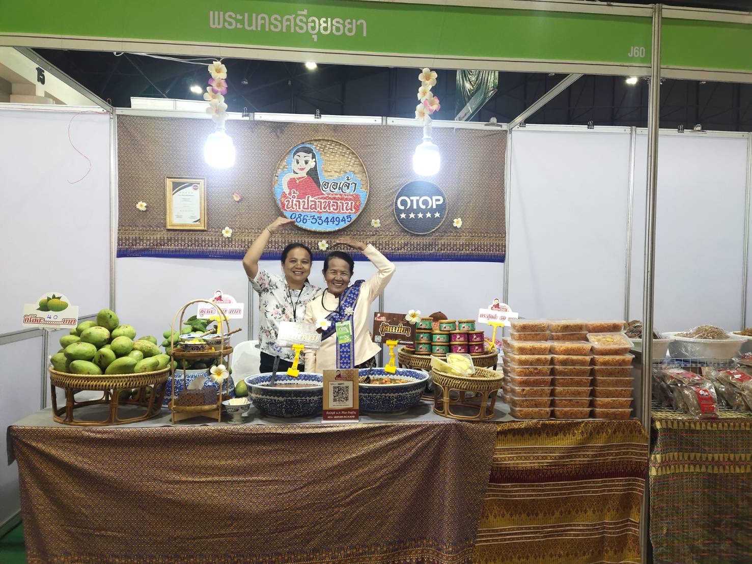 🔹พช.พระนครศรีอยุธยา  พช.กรุ่งเก่า นำทัพ OTOP อยุธยา ร่วมจำหน่ายสินค้า OTOP City 2023