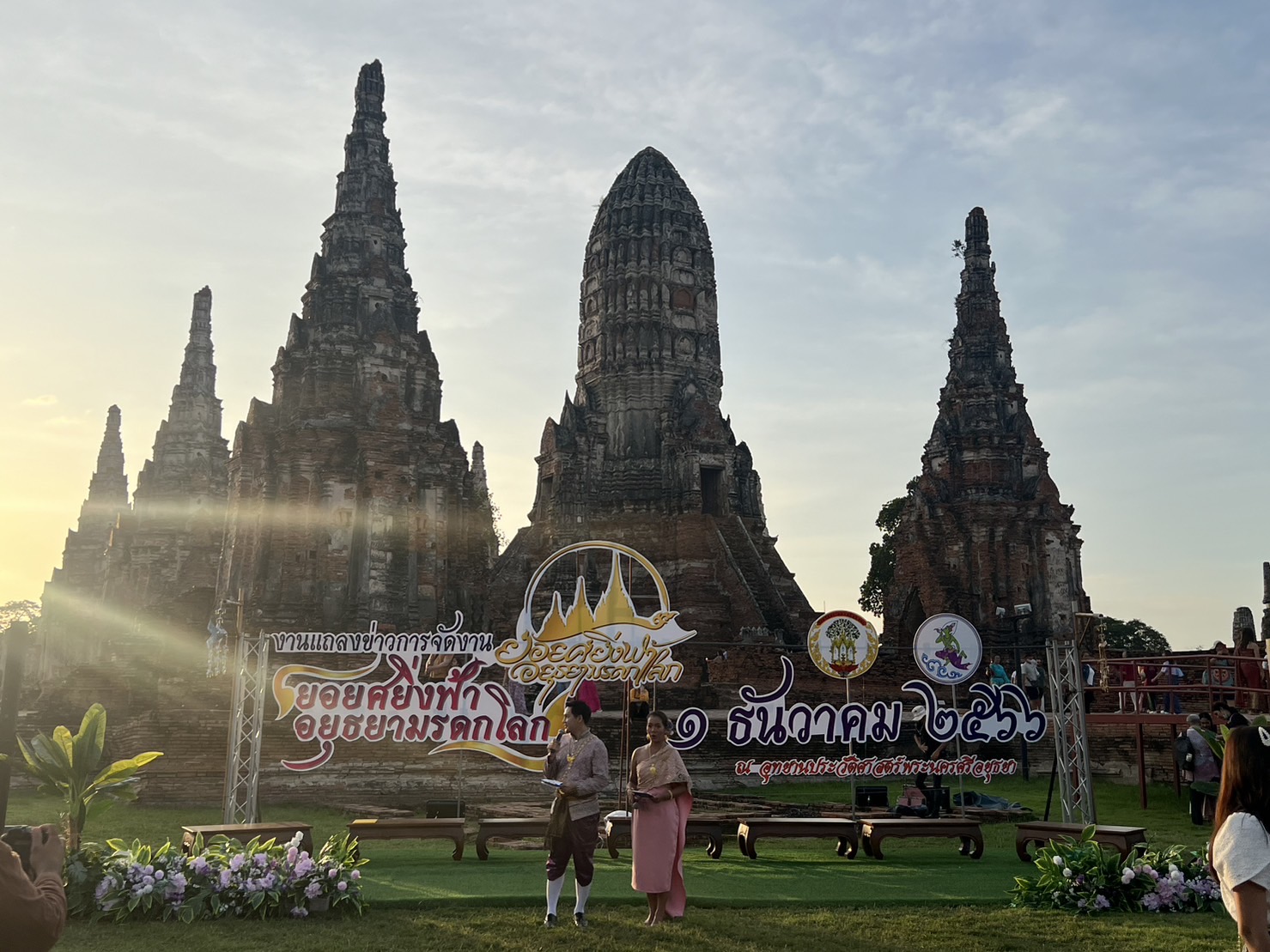 พัฒนาชุมชนจังหวัดพระนครศรีอยุธยา ร่วมงานแถลงข่าว “ยอยศยิ่งฟ้า อยุธยามรดกโลก ประจำปี พ.ศ. 2566”