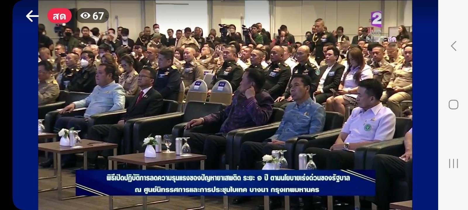 🔹พช.พระนครศรีอยุธยา🔹  พช.อยุธยา ร่วมเปิดปฏิบัติการลดความรุนแรงของปัญหายาเสพติด ระยะ 1 ปี ตามนโยบายเร่งด่วนของรัฐบาล