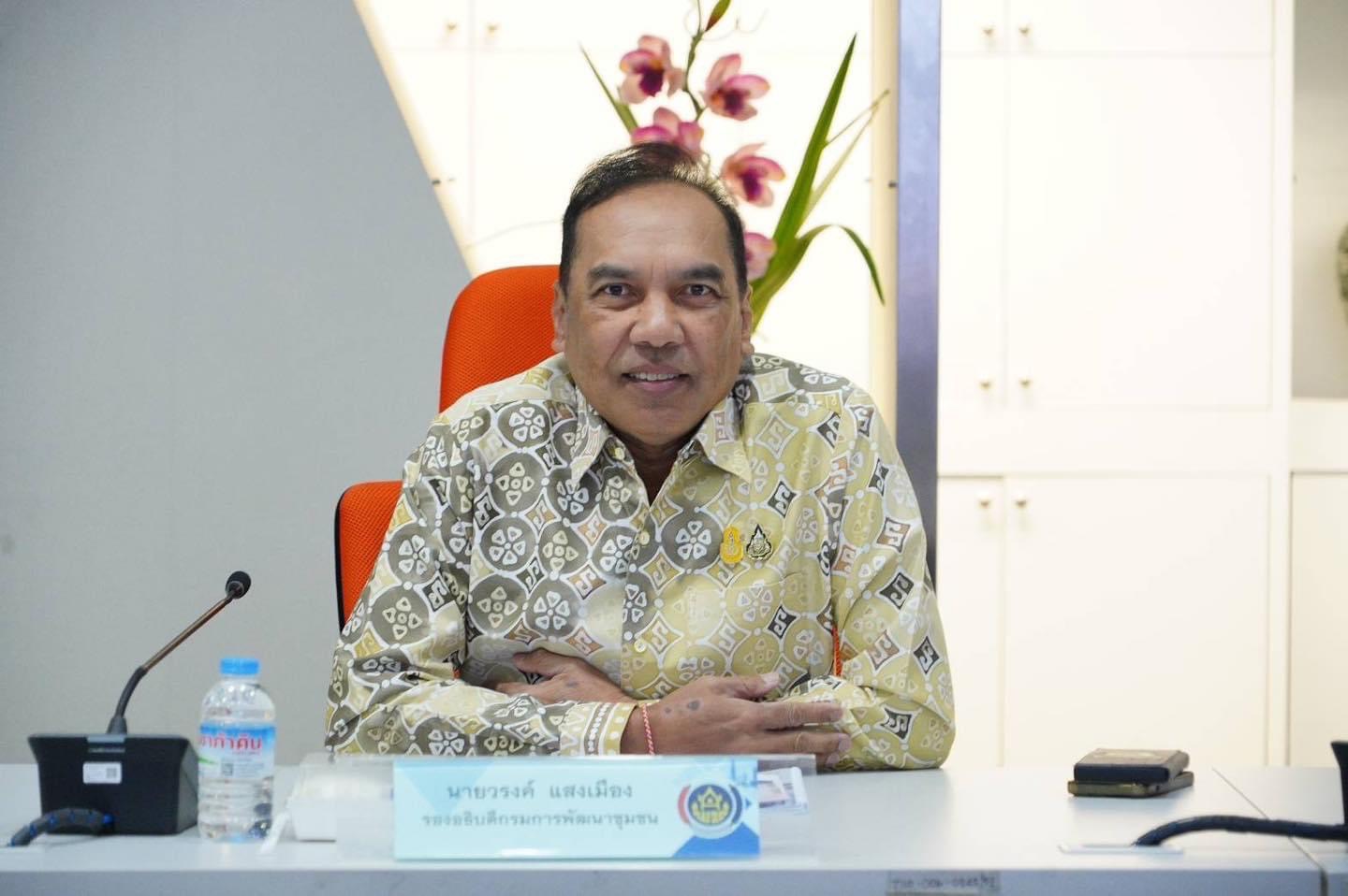 🔹พช.พระนครศรีอยุธยา🔹 พัฒนาชุมชนอยุธยา ร่วมประชุมเชิงปฏิบัติการการดำเนินงานตามมาตรการปรับปรุงประสิทธิภาพในการปฏิบัติราชการของกรมการพัฒนาชุมชน ประจำปีงบประมาณ พ.ศ. 2567