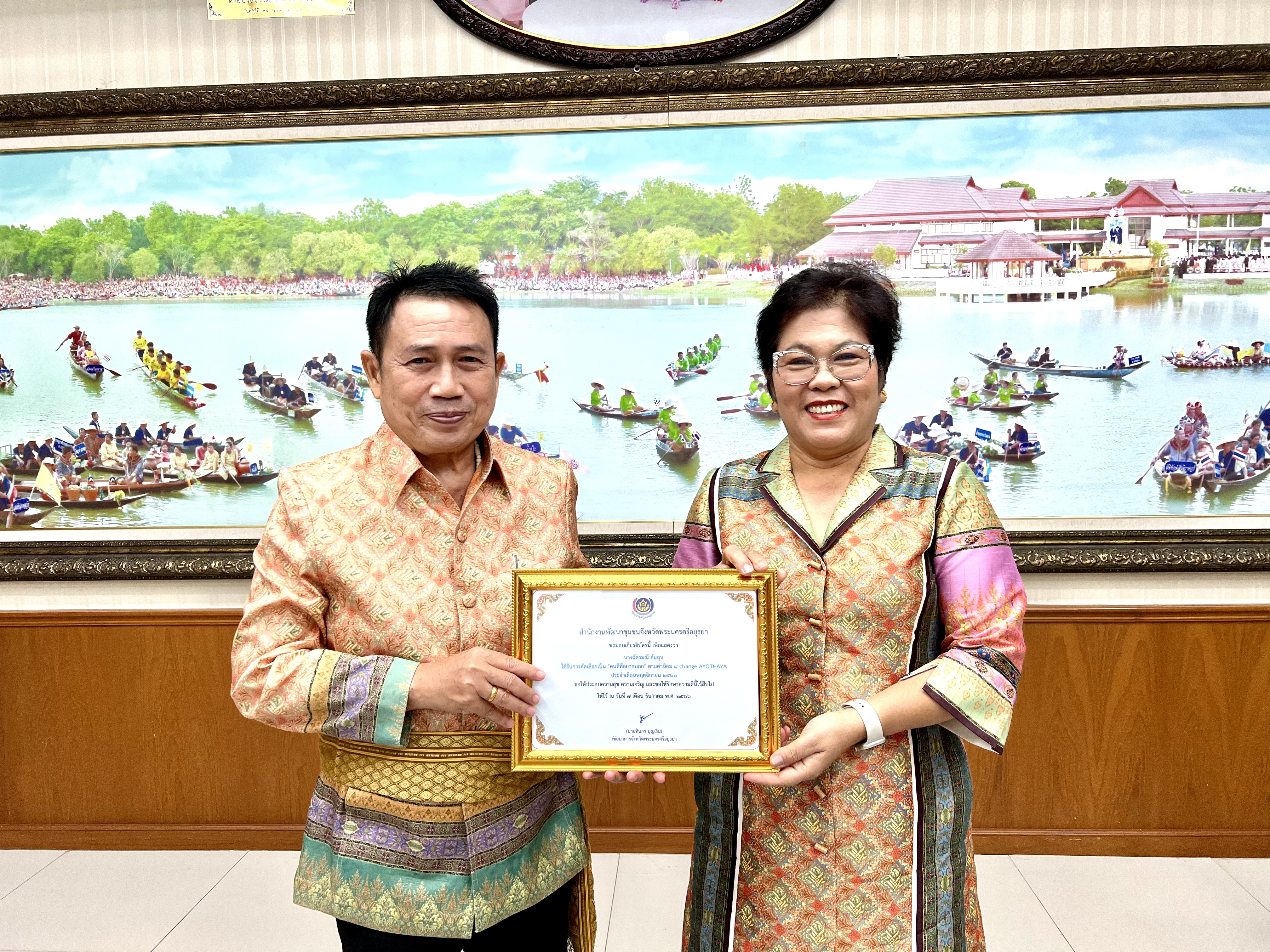พช.พระนครศรีอยุธยา ประชุมขับเคลื่อนงานพัฒนาชุมชน ประชุมผู้อำนวยการกลุ่มงานฯ พัฒนาการอำเภอ และนักวิชาการพัฒนาชุมชนครั้งที่ 12/2566