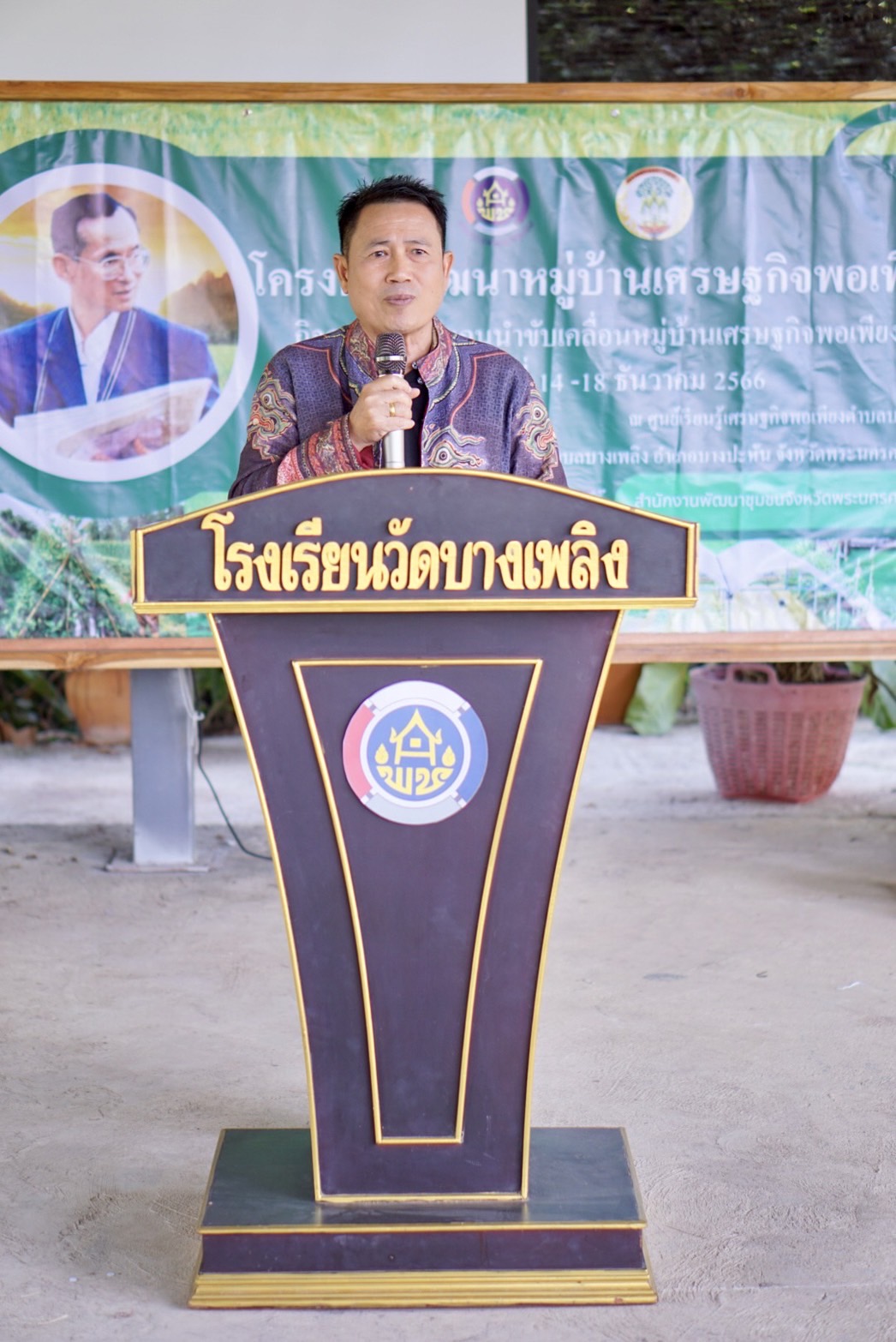 การฝึกอบรมโครงการพัฒนาหมู่บ้านเศรษฐกิจพอเพียง ประจำปี พ.ศ. 2567