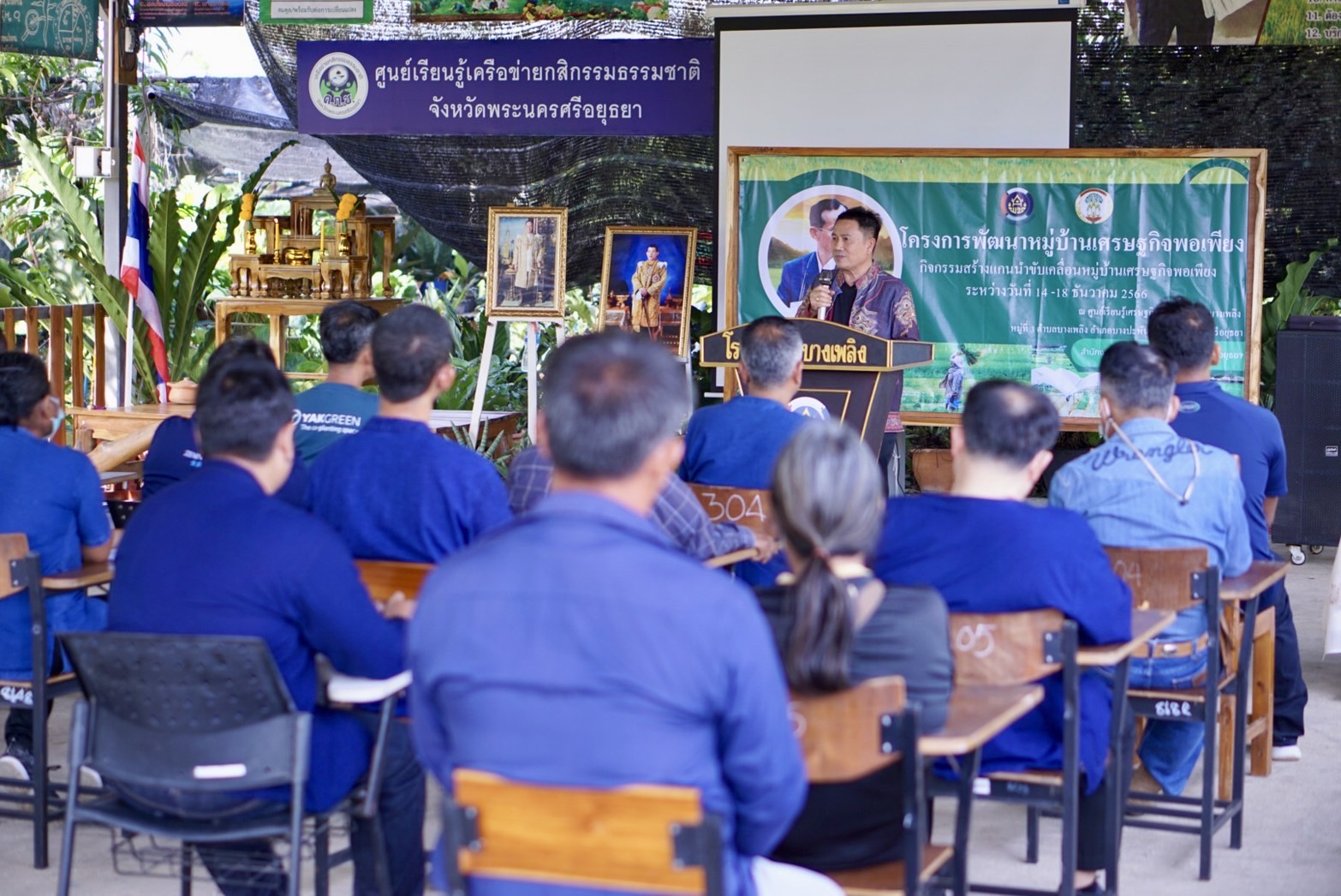 การฝึกอบรมโครงการพัฒนาหมู่บ้านเศรษฐกิจพอเพียง ประจำปี พ.ศ. 2567