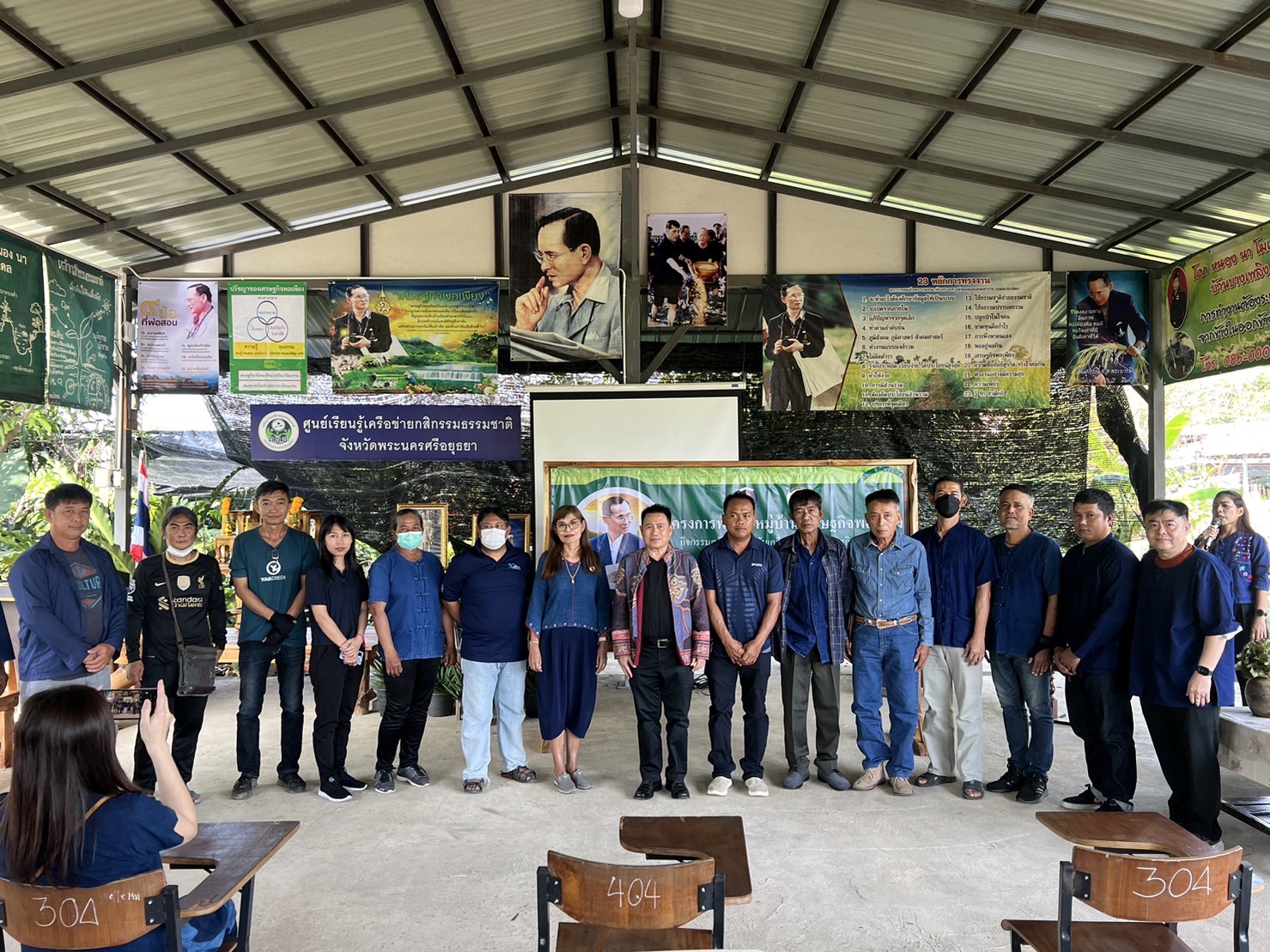 การฝึกอบรมโครงการพัฒนาหมู่บ้านเศรษฐกิจพอเพียง ประจำปี พ.ศ. 2567