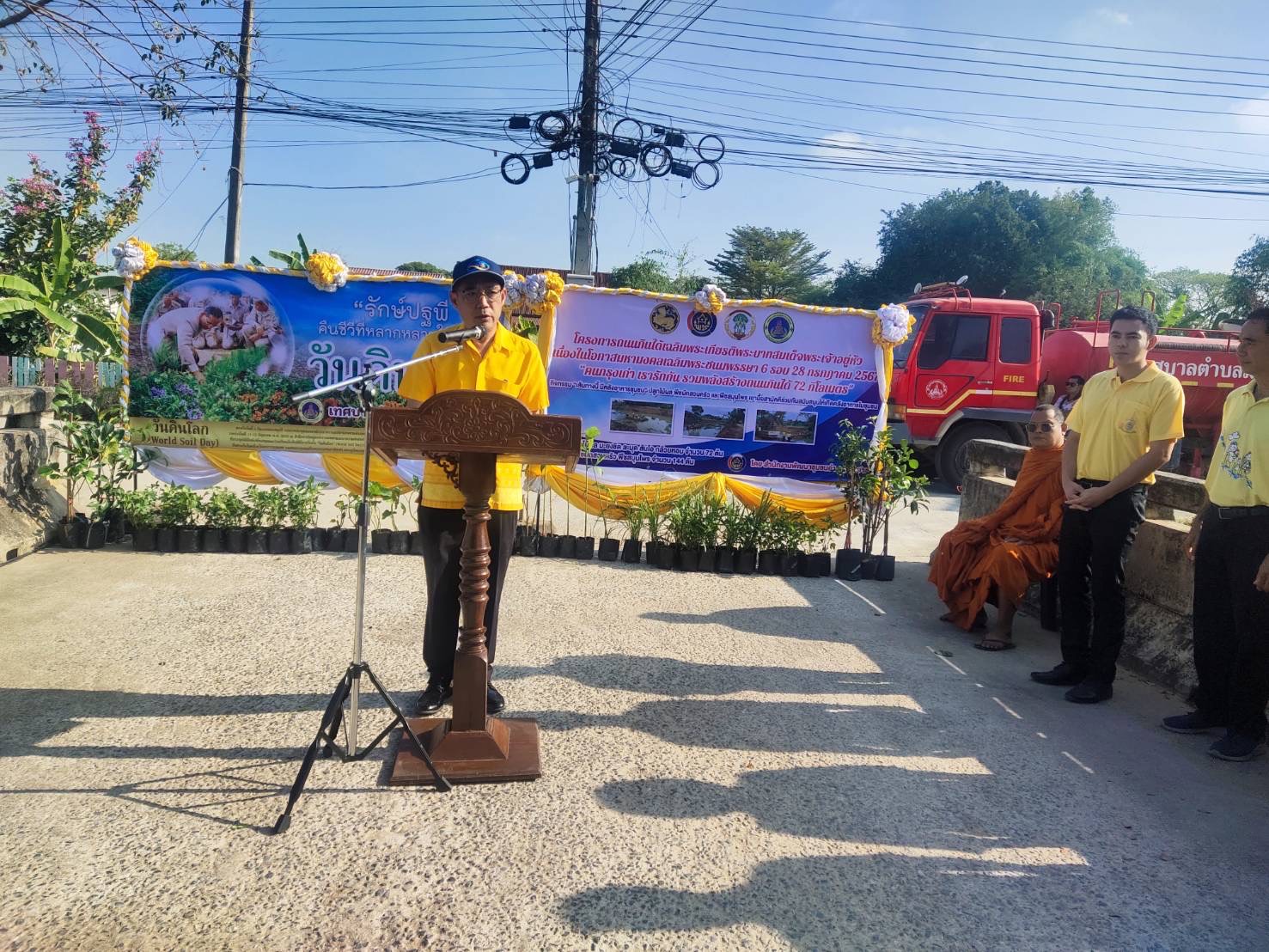 พช.อยุธยา ร่วมโครงการเฉลิมพระเกียรติพระบาทสมเด็จพระเจ้าอยู่หัวเนื่องในโอกาสมหามงคลเฉลิมพระชนมพรรษา 6 รอบ 28 กรกฎาคม 2567