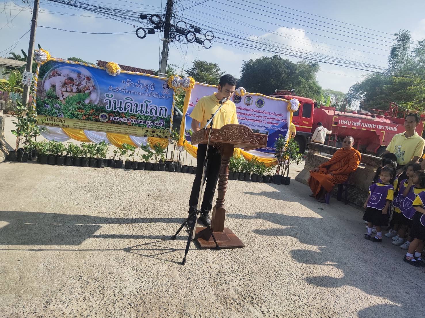 พช.อยุธยา ร่วมโครงการเฉลิมพระเกียรติพระบาทสมเด็จพระเจ้าอยู่หัวเนื่องในโอกาสมหามงคลเฉลิมพระชนมพรรษา 6 รอบ 28 กรกฎาคม 2567