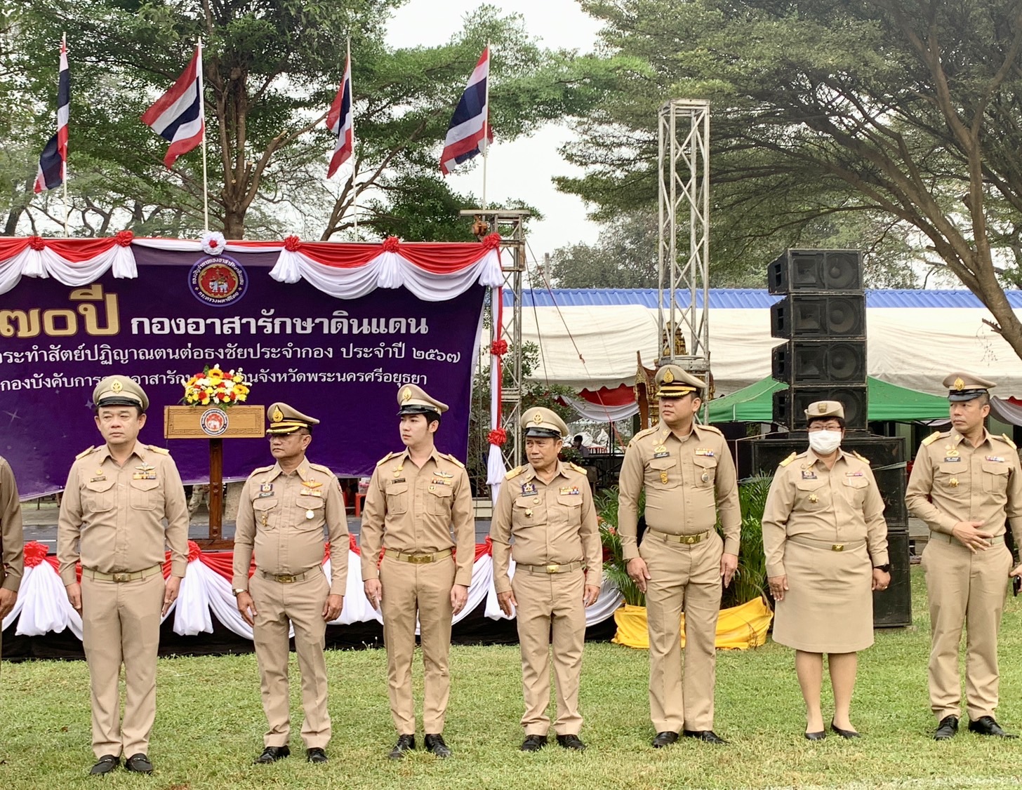 พัฒนาการจังหวัด ร่วมพิธีเนื่องในวันคล้ายวันสถาปนากองอาสารักษาดินแดน ครบรอบ 70 ปี ประจำปี 2567