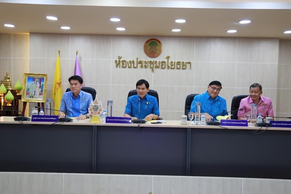 พจ.อยุธยา ร่วมประชุมนายอำเภอและหัวหน้าส่วนราชการสังกัดกระทรวงมหาดไทยและประชุมคณะกรมการจังหวัดและหัวหน้าส่วนราชการประจำจังหวัดพระนครศรีอยุธยา