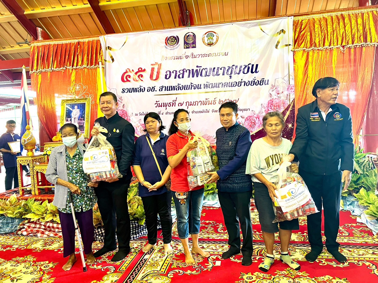 🔹สพจ.พระนครศรีอยุธยา สานพลังอาสาพัฒนาชุมชน จัดกิจกรรมครบรอบ 55 ปี อาสาพัฒนาชุมชน