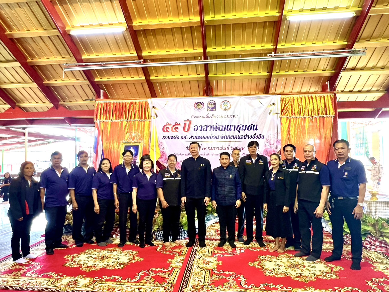 🔹สพจ.พระนครศรีอยุธยา สานพลังอาสาพัฒนาชุมชน จัดกิจกรรมครบรอบ 55 ปี อาสาพัฒนาชุมชน