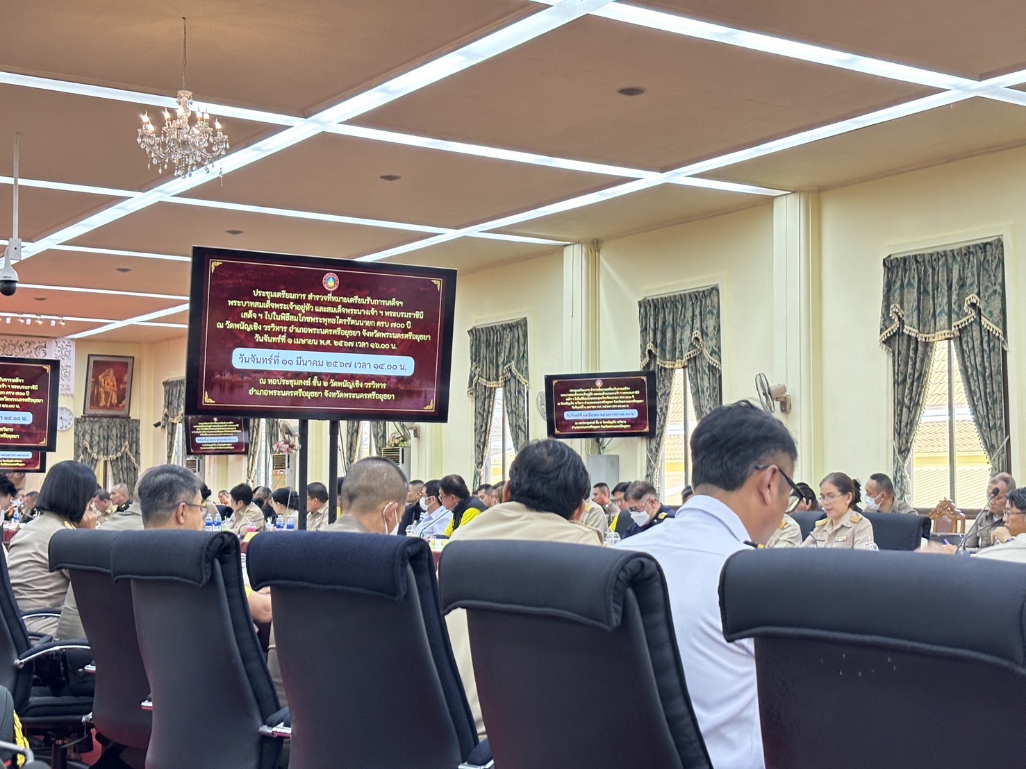 พช.อยุธยา ร่วมประชุมเตรียมการสำรวจที่หมายเตรียมเฝ้าฯรับเสด็จพระบาทสมเด็จพระเจ้าอยู่หัว และสมเด็จพระนางเจ้าฯในวันจันทร์ที่ 1 เมษายน 2567