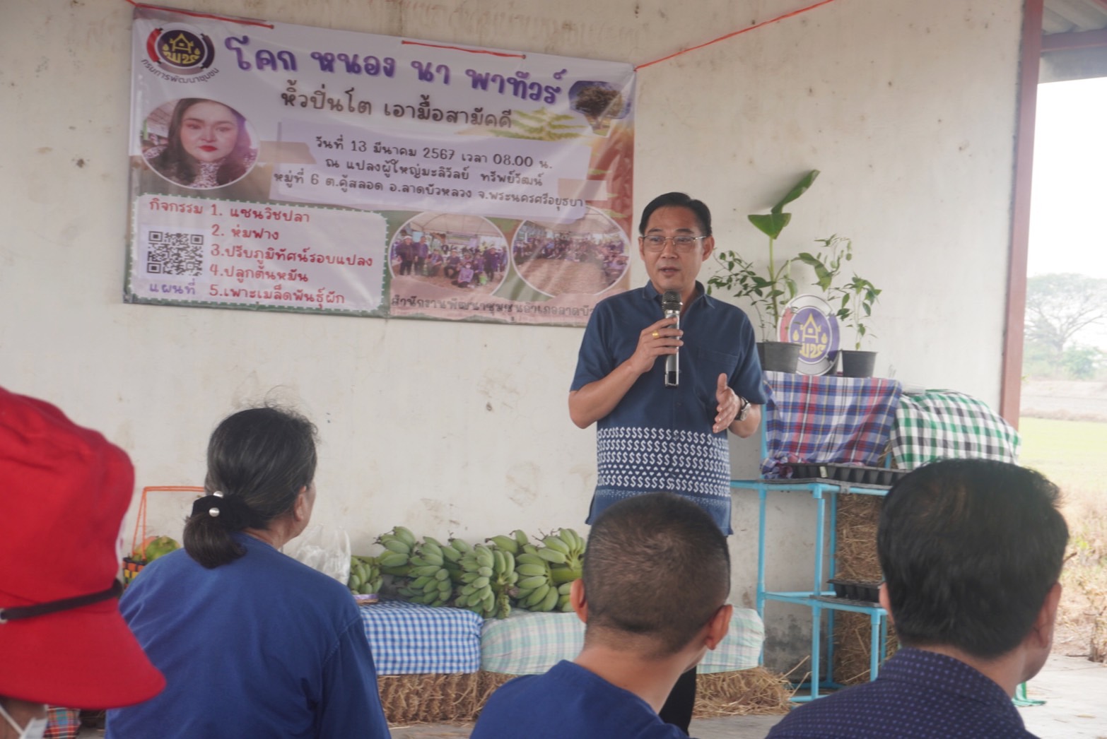 พช.อยุธยา จับมือเครือข่ายโคก หนอง นา จังหวัดพระนครศรีอยุธยา เดินหน้ากิจกรรมหิ้วปิ่นโตเอามื้อสามัคคี