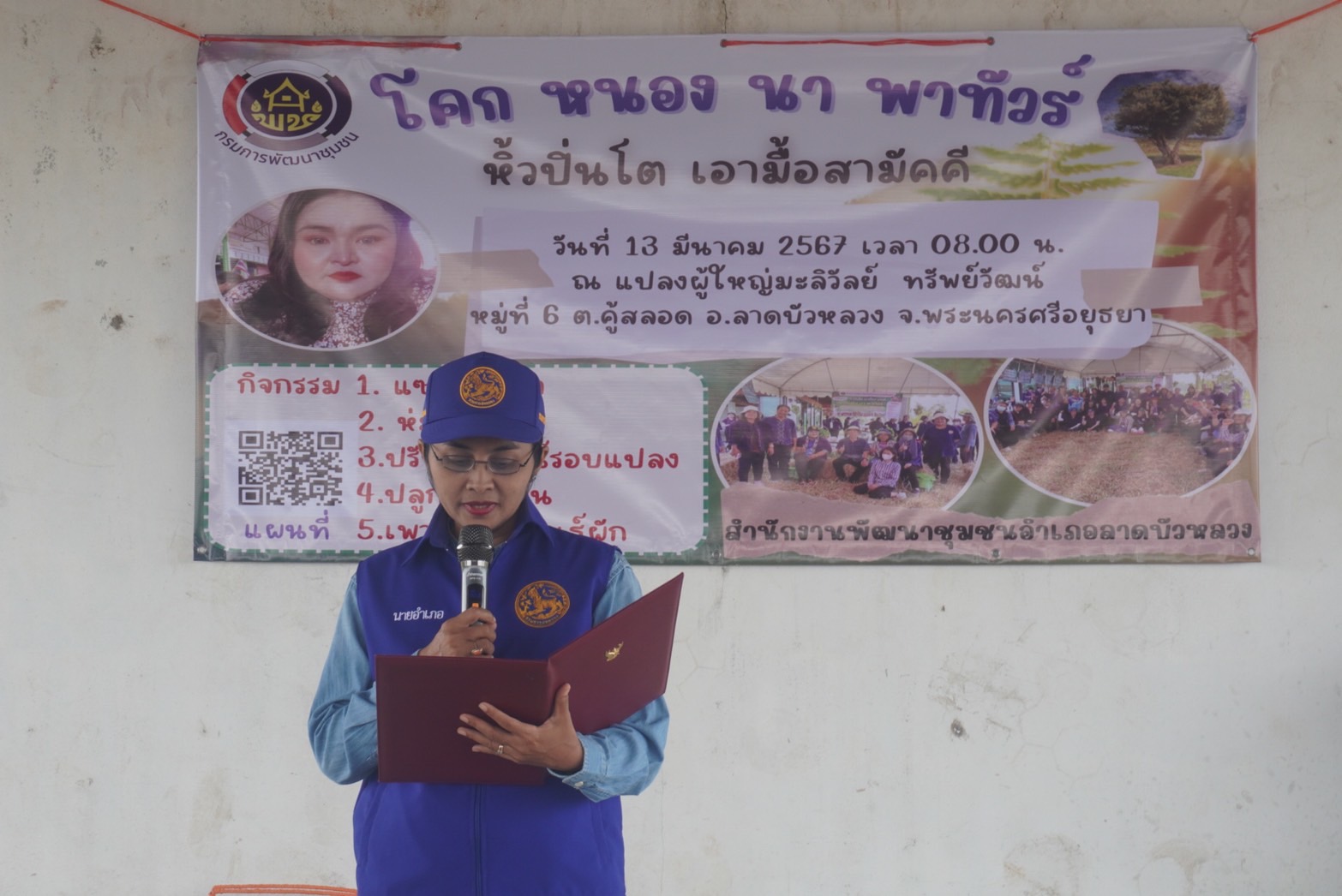 พช.อยุธยา จับมือเครือข่ายโคก หนอง นา จังหวัดพระนครศรีอยุธยา เดินหน้ากิจกรรมหิ้วปิ่นโตเอามื้อสามัคคี