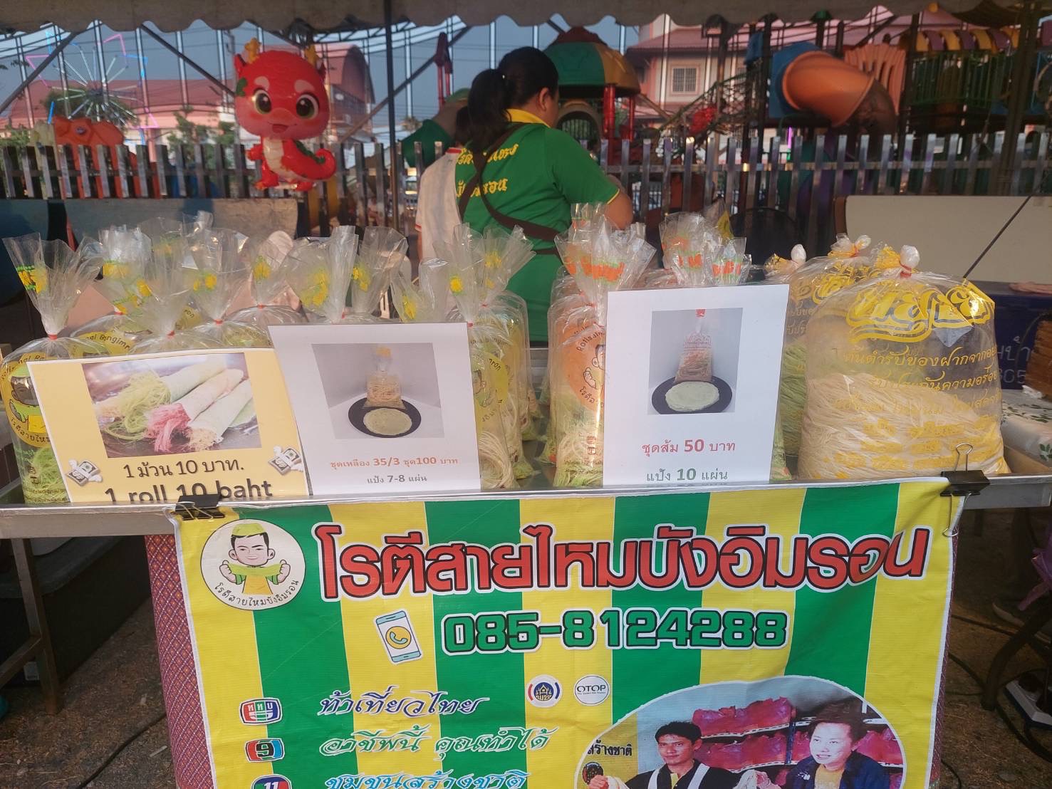 พจ.กรุงเก่า ให้กำลังใจผู้ผลิต ผู้ประกอบการโอทอปภายในงานวันมวยไทยนายขนมต้ม ครั้งที่ 20