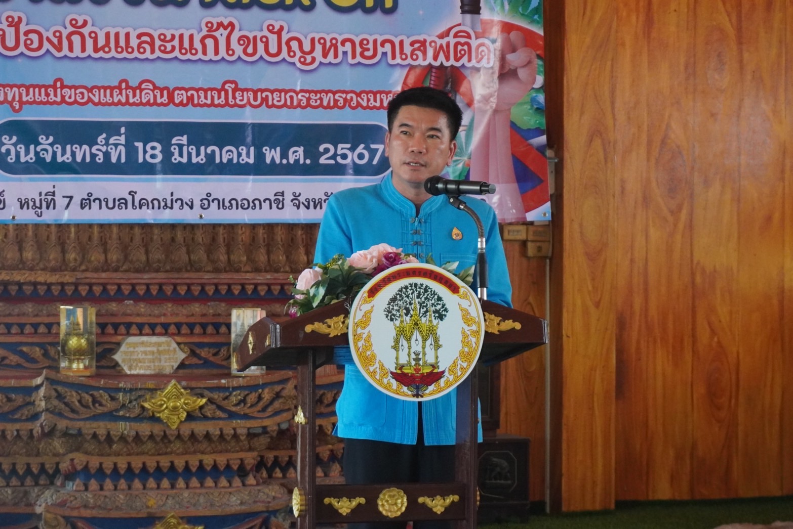 พช.อยุธยา Kick off หมู่บ้านป้องกันและแก้ไขปัญหายาเสพติด โดยกองทุนแม่ของแผ่นดิน ตามนโยบายกระทรวงมหาดไทย