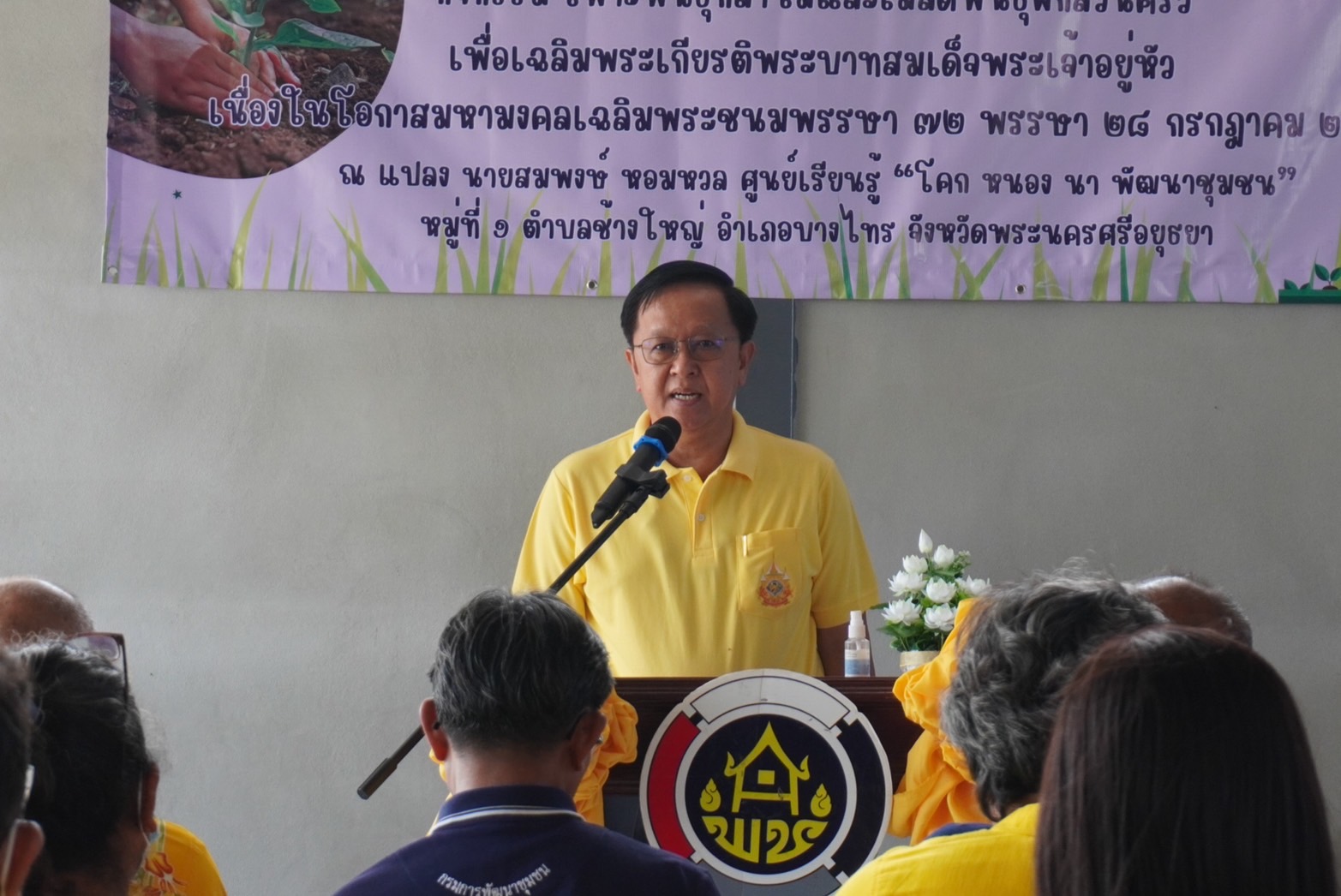 พช.กรุงเก่า ร่วมพิธีเปิดกิจกรรมเฉลิมพระเกียรติพระบาทสมเด็จพระเจ้าอยู่หัวเนื่องในโอกาสมหามงคลเฉลิมพระชนมพรรษา 6 รอบ 28 กรกฎาคม 2567 “แบ่งปันกล้าไม้ จากแปลงโคกหนองนา สู่ประชาชนโดยรอบ”