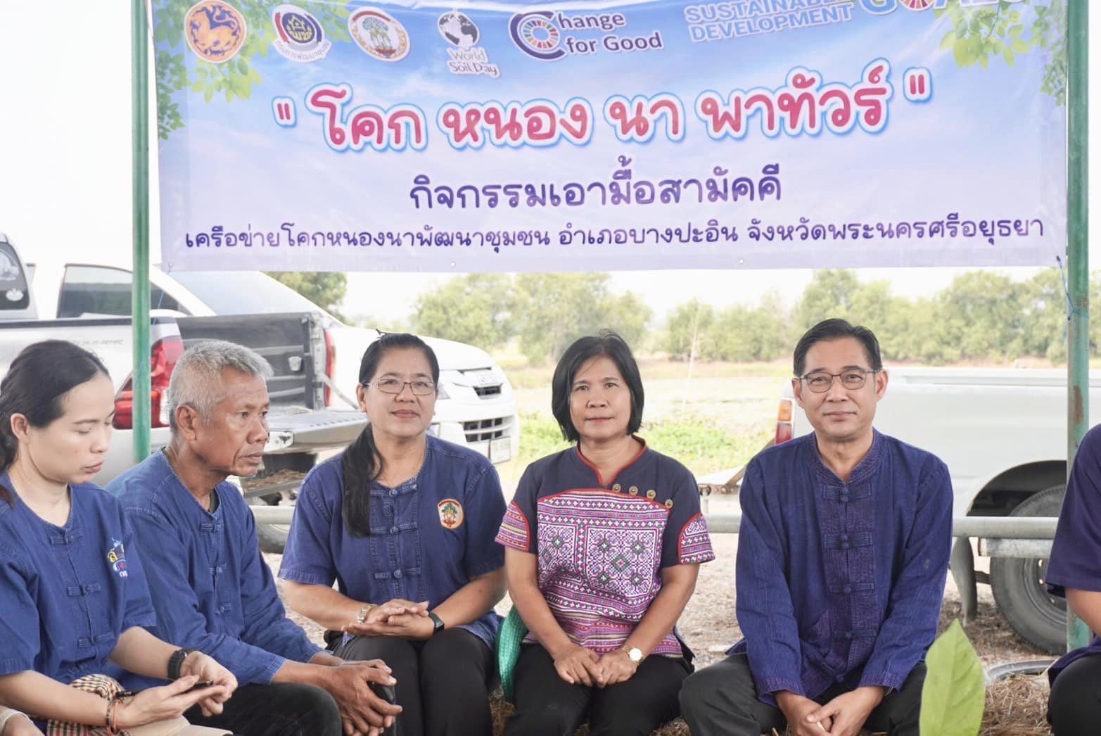 พช.อยุธยา จับมือเครือข่ายโคก หนอง นา จังหวัดพระนครศรีอยุธยา เดินหน้ากิจกรรมหิ้วปิ่นโตเอามื้อสามัคคี