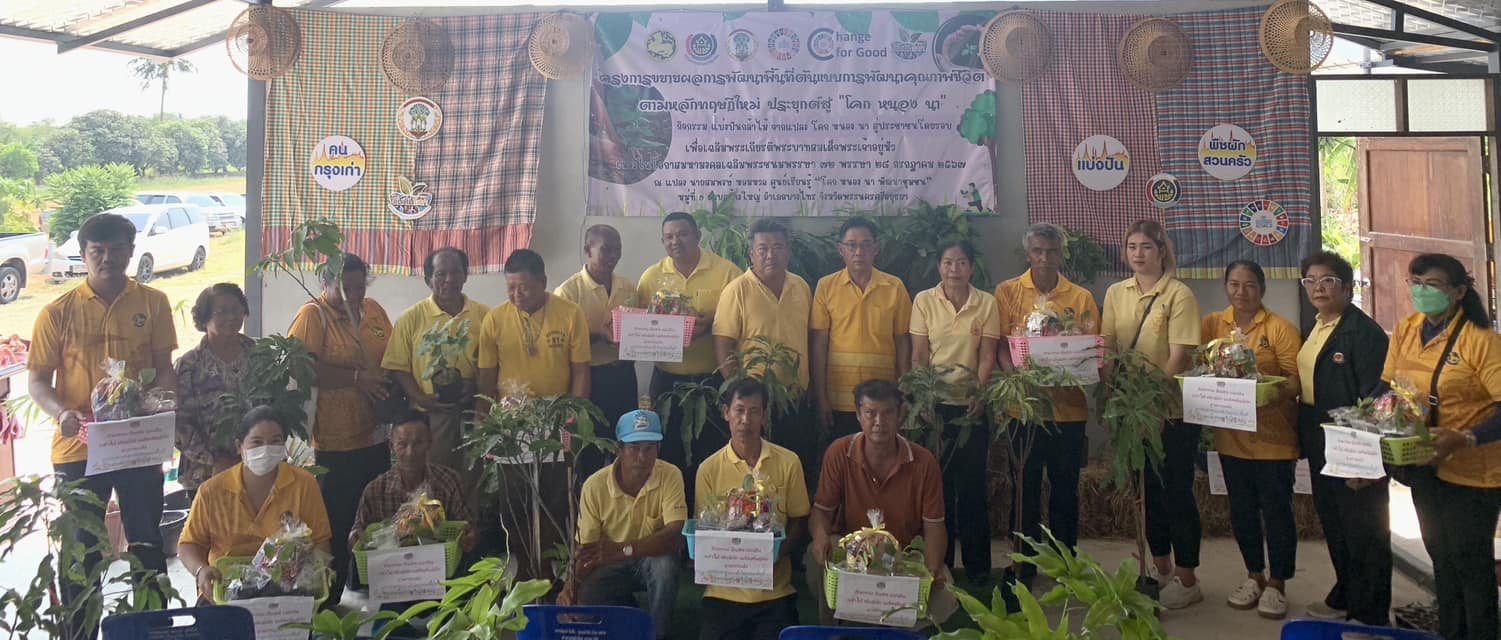 พช.กรุงเก่า ร่วมกิจกรรมเฉลิมพระเกียรติพระบาทสมเด็จพระเจ้าอยู่หัวเนื่องในโอกาสมหามงคลเฉลิมพระชนมพรรษา 6 รอบ 28 กรกฎาคม 2567 “แบ่งปันกล้าไม้ จากแปลงโคกหนองนา สู่ประชาชนโดยรอบ”