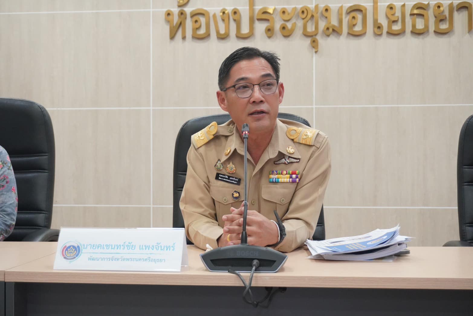 พช.อยุธยา จัดประชุมการขับเคลื่อนกิจกรรมพัฒนาชุมชน สำหรับรอบการประเมินที่ 2 ประจำปีงบประมาณ พ.ศ. 2567