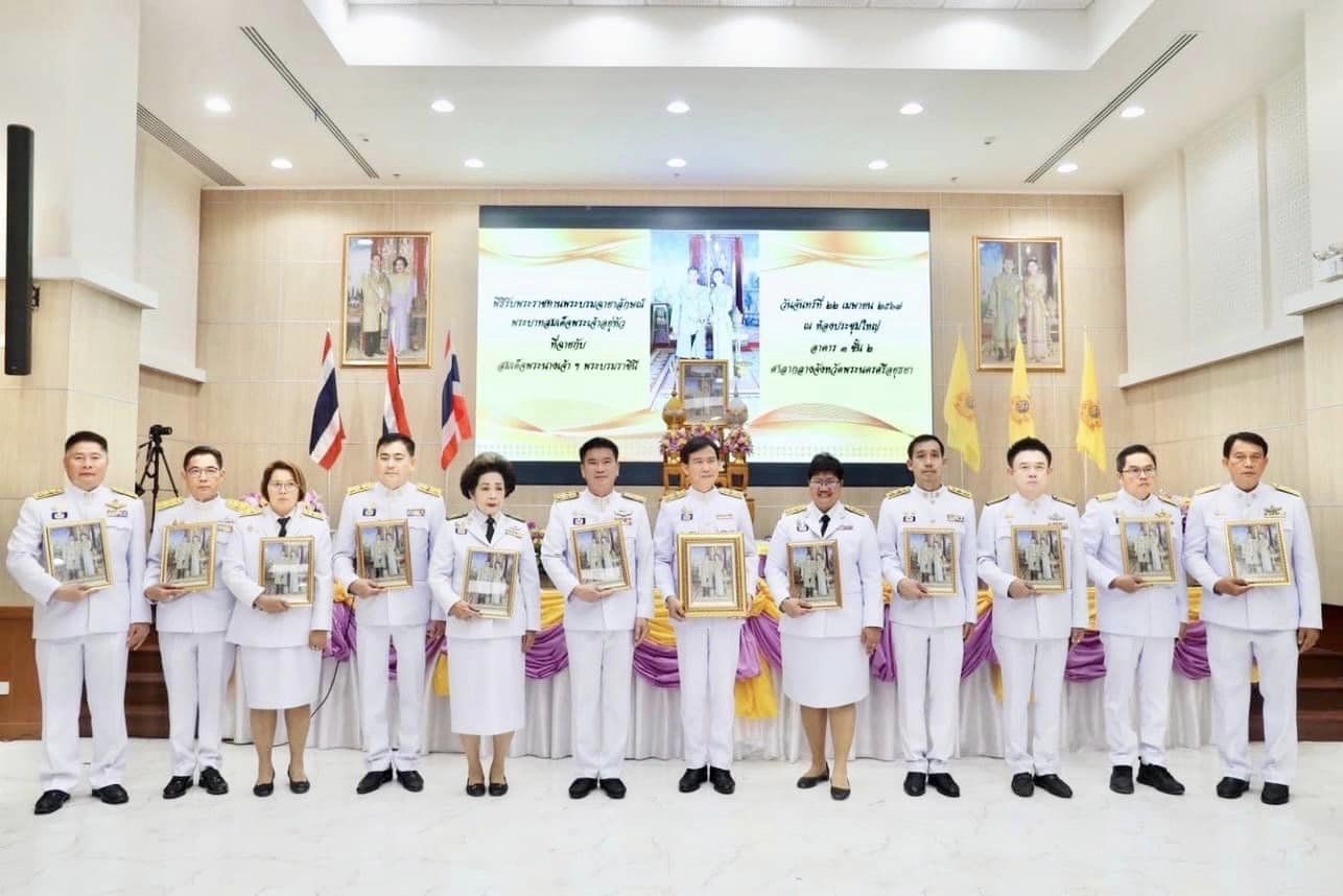 พช.อยุธยา ร่วมพิธีรับพระราชทานพระบรมฉายาลักษณ์พระบาทสมเด็จพระเจ้าอยู่หัว ที่ฉายกับสมเด็จพระนางเจ้าฯพระบรมราชินี