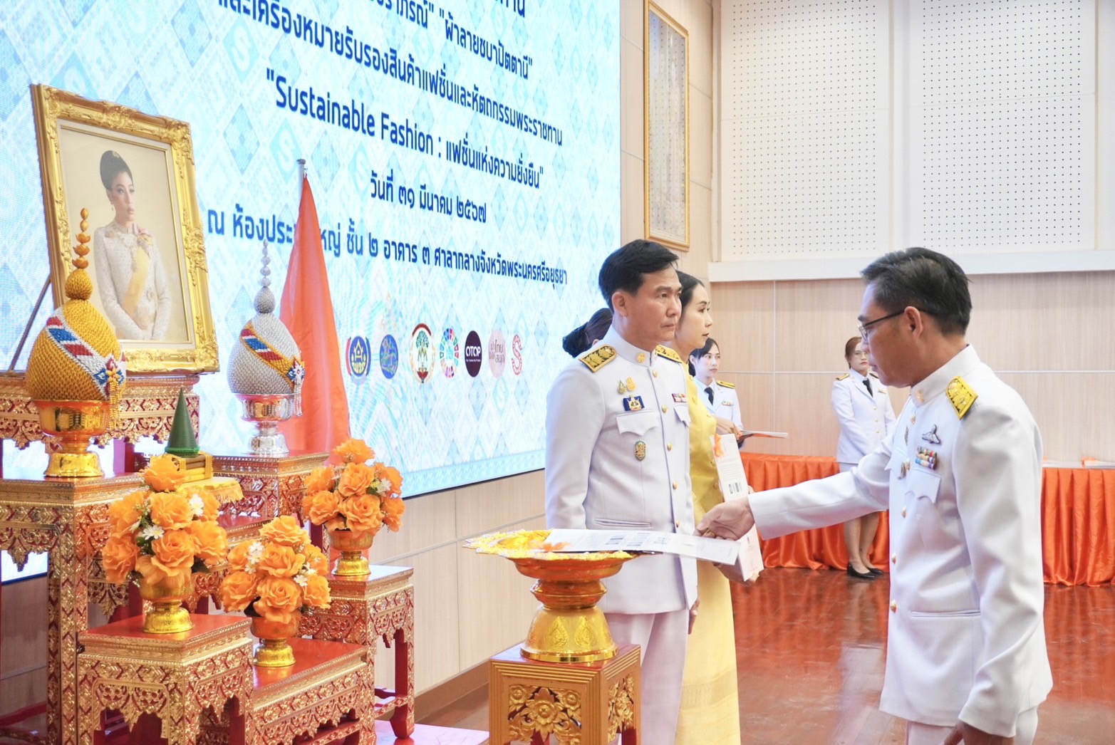 จังหวัดพระนครศรีอยุธยา จัดพิธีมอบแบบลายผ้าพระราชทาน “ผ้าลายสิริวชิราภรณ์” “ผ้าลายชบาปัตตานี” และเครื่องหมายรับรองสินค้าแฟชั่นและหัตถกรรมพระราชทาน “Sustainable Fashion : แฟชั่นแห่งความยั่งยืน”