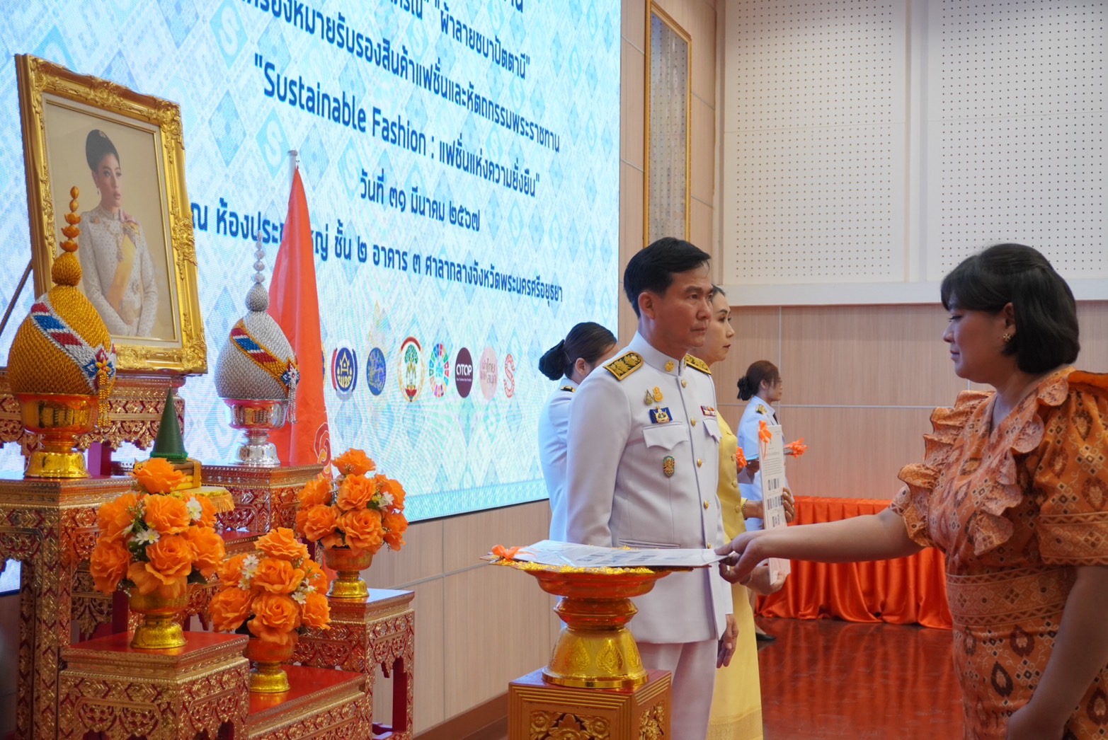 จังหวัดพระนครศรีอยุธยา จัดพิธีมอบแบบลายผ้าพระราชทาน “ผ้าลายสิริวชิราภรณ์” “ผ้าลายชบาปัตตานี” และเครื่องหมายรับรองสินค้าแฟชั่นและหัตถกรรมพระราชทาน “Sustainable Fashion : แฟชั่นแห่งความยั่งยืน”