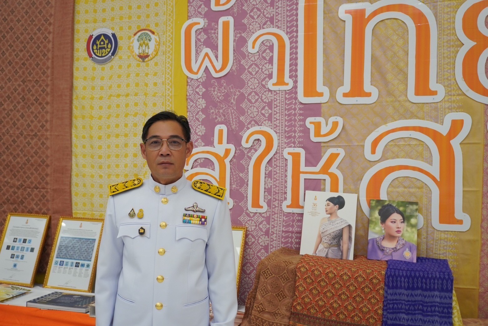 จังหวัดพระนครศรีอยุธยา จัดพิธีมอบแบบลายผ้าพระราชทาน “ผ้าลายสิริวชิราภรณ์” “ผ้าลายชบาปัตตานี” และเครื่องหมายรับรองสินค้าแฟชั่นและหัตถกรรมพระราชทาน “Sustainable Fashion : แฟชั่นแห่งความยั่งยืน”