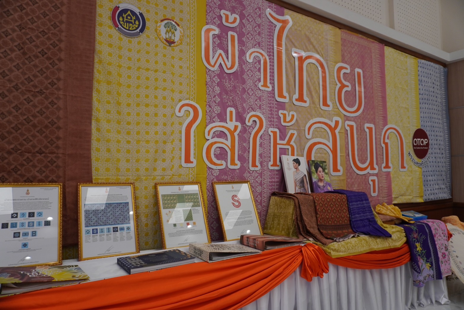 จังหวัดพระนครศรีอยุธยา จัดพิธีมอบแบบลายผ้าพระราชทาน “ผ้าลายสิริวชิราภรณ์” “ผ้าลายชบาปัตตานี” และเครื่องหมายรับรองสินค้าแฟชั่นและหัตถกรรมพระราชทาน “Sustainable Fashion : แฟชั่นแห่งความยั่งยืน”