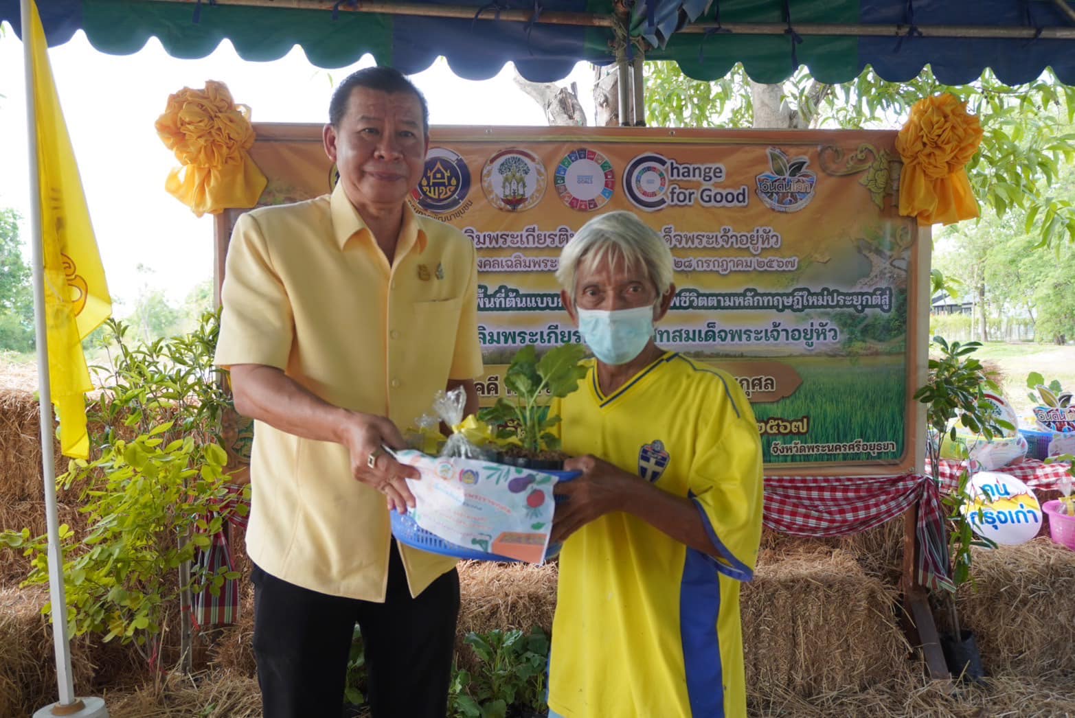 พช.กรุงเก่า เอามื้อสามัคคี ทำความดีถวายเป็นพระราชกุศล” (วันฉัตรมงคล) เนื่องในโอกาสมหามงคลเฉลิมพระชนมพรรษา 6 รอบ 28 กรกฎาคม 2567