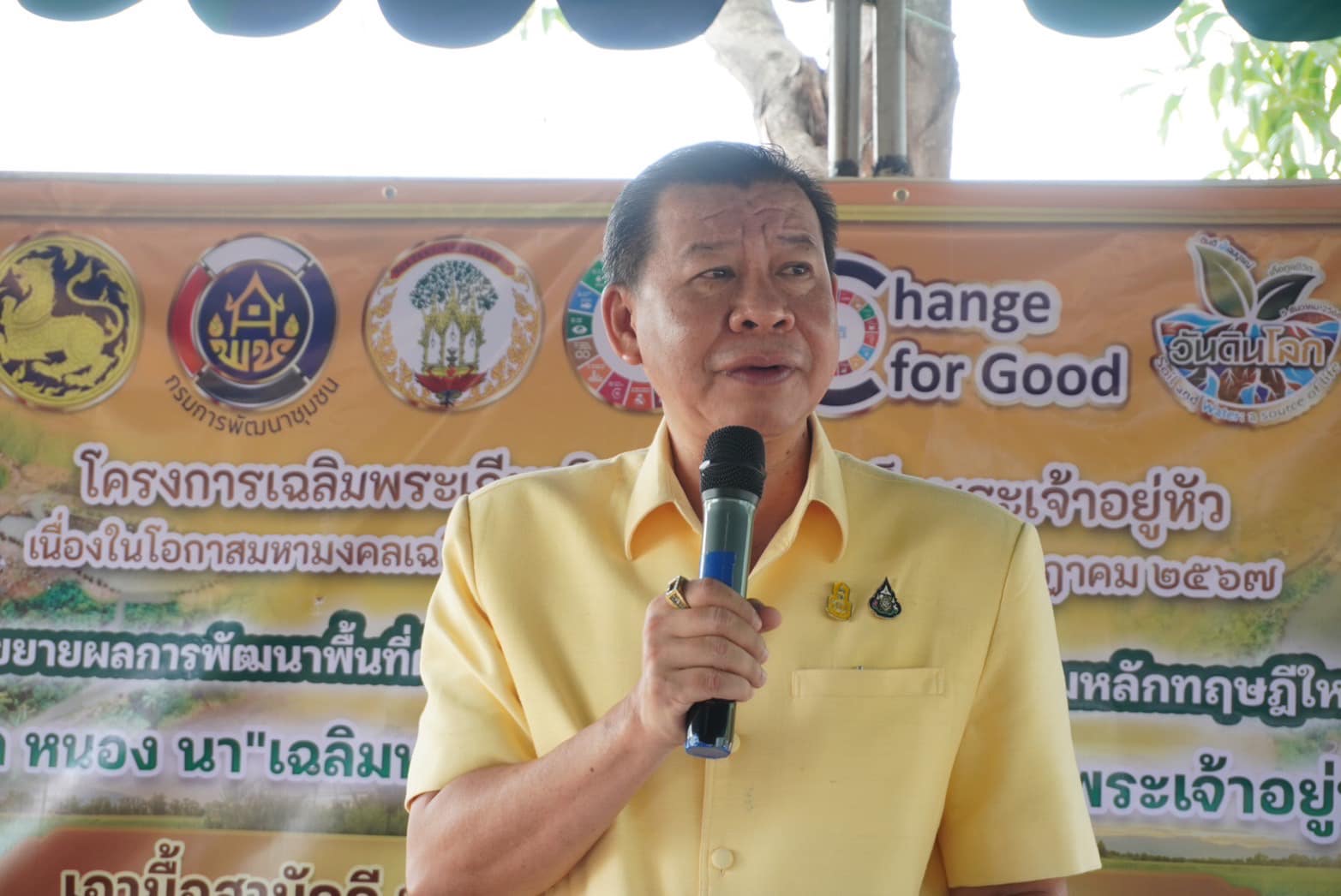 พช.กรุงเก่า เอามื้อสามัคคี ทำความดีถวายเป็นพระราชกุศล” (วันฉัตรมงคล) เนื่องในโอกาสมหามงคลเฉลิมพระชนมพรรษา 6 รอบ 28 กรกฎาคม 2567