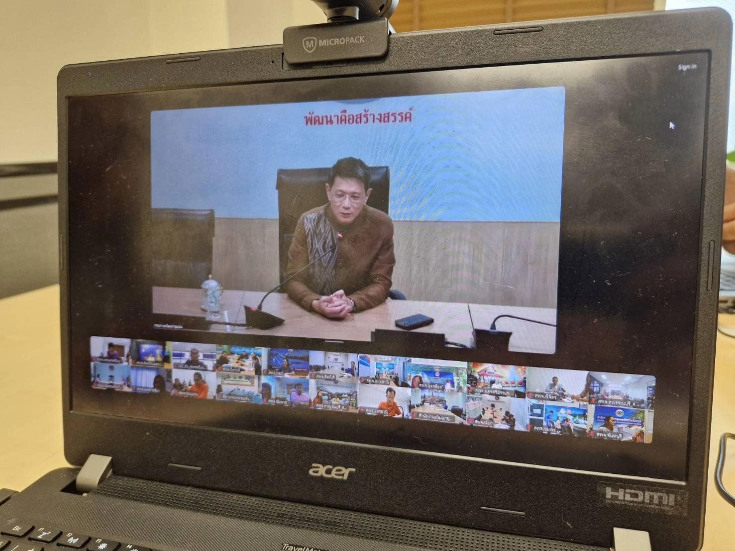 พช.อยุธยา ร่วมประชุม รับฟังแนวทางการคัดเลือกผู้ผลิต ผู้ประกอบการ OTOP เข้าร่วมจำหน่ายผลิตภัณฑ์ OTOP ภายในงาน OTOP Midyear 2024