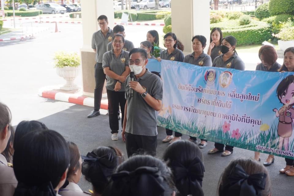 พช.กรุงเก่า ให้การต้อนรับ และให้กำลังใจข้าราชการเมล็ดพันธุ์ใหม่กรมการพัฒนาชุมชน พก.125