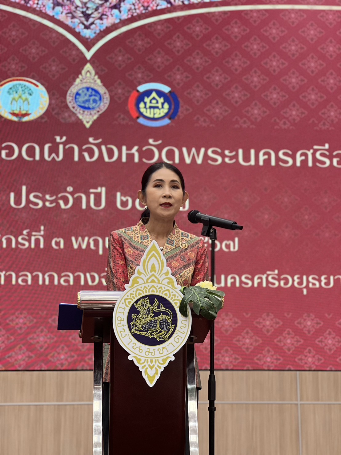 พช.กรุงเก่า จัดกิจกรรมประกวดสุดยอดผ้าจังหวัดพระนครศรีอยุธยา ประจำปี 2567