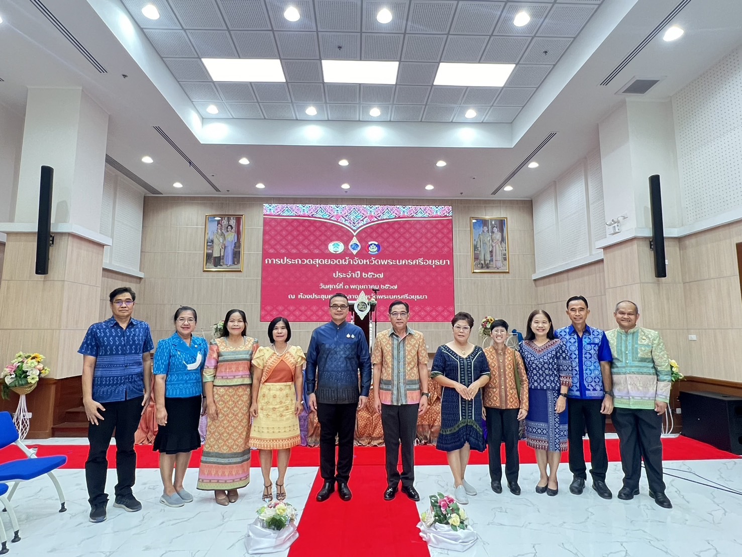 พช.กรุงเก่า จัดกิจกรรมประกวดสุดยอดผ้าจังหวัดพระนครศรีอยุธยา ประจำปี 2567