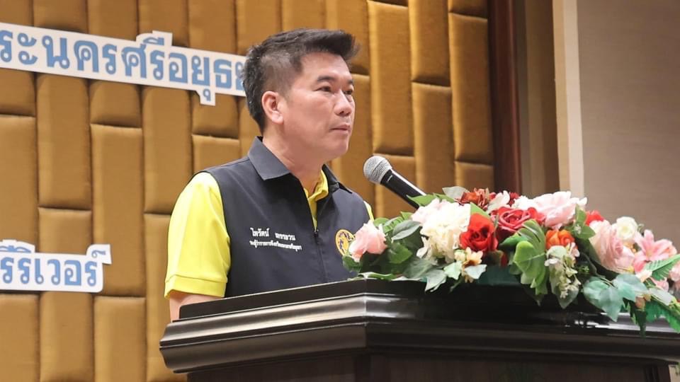 พช.กรุงเก่า จัดโครงการประชุมเชิงปฏิบัติการคณะกรรมการหมู่บ้านกองทุนแม่ของแผ่นดินจังหวัดพระนครศรีอยุธยา ประจำปี 2567