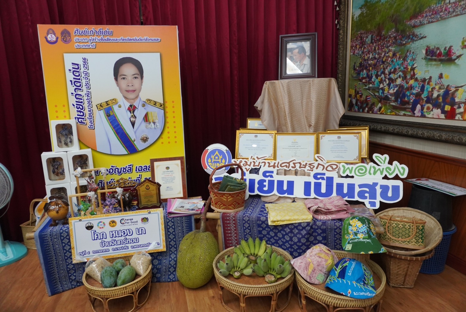 พช.อยุธยา ร่วมเข้ารับการพิจารณาคัดเลือกข้าราชการ ลูกจ้างประจำ และพนักงานราชการดีเด่น กรมการพัฒนาชุมชน ประจำปี พ.ศ. 2567 สำนักงานพัฒนาชุมชนจังหวัดพระนครศรีอยุธยา