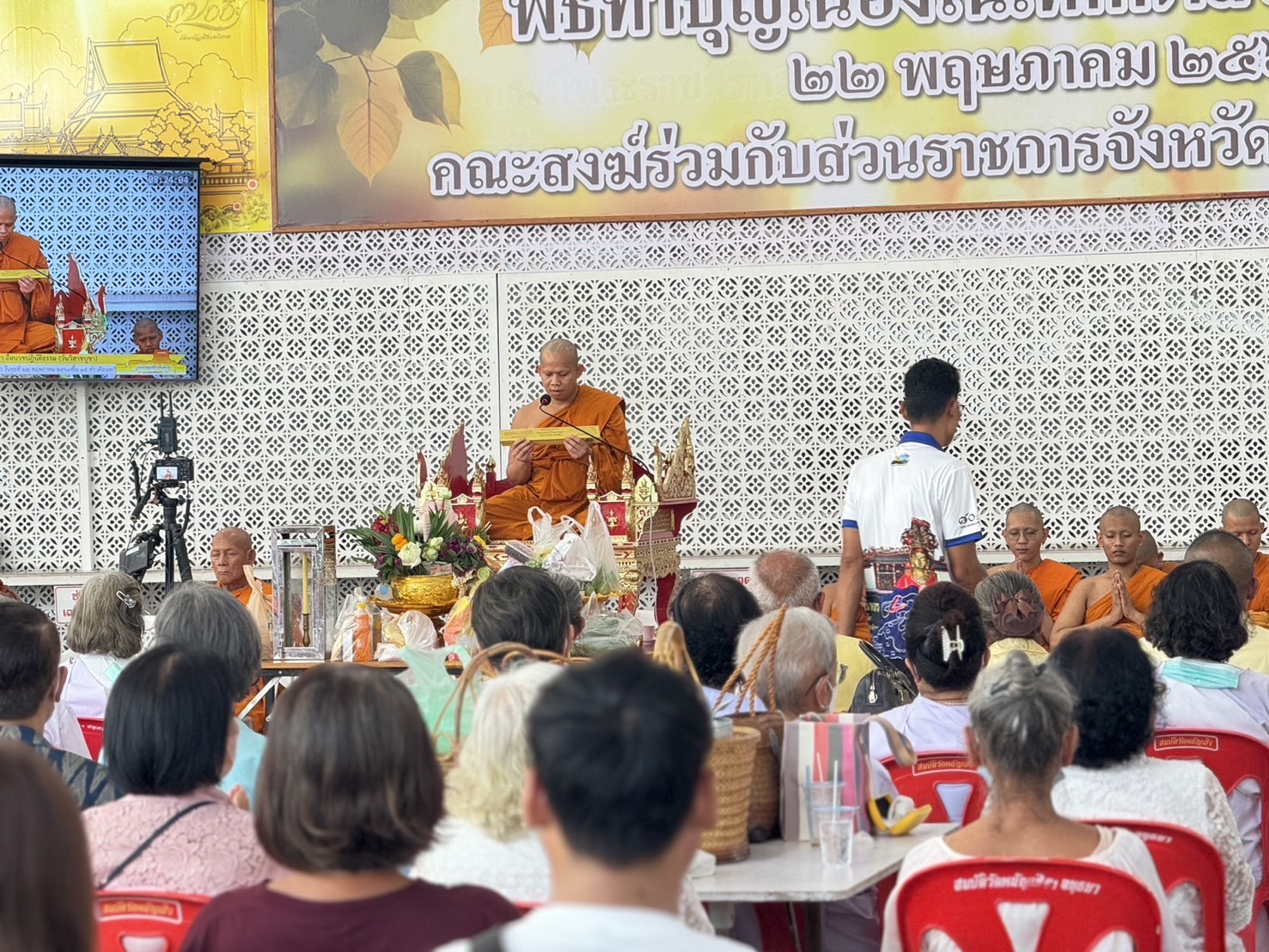 พช.อยุธยา ร่วมทำบุญตักบาตร ฟังธรรมเทศนา ในกิจกรรมส่งเสริมพระพุทธศาสนาเนื่องในเทศกาล วันวิสาขบูชา พุทธศักราช 2567