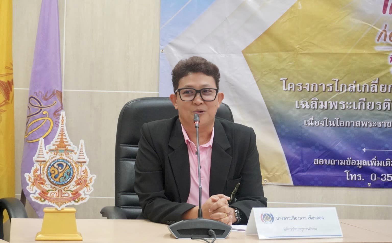 พช.กรุงเก่า ส่งเสริมการมีส่วนร่วมของเจ้าหน้าที่พัฒนาชุมชนจังหวัดพระนครศรีอยุธยา ในการสร้างความโปร่งใส และป้องกันการทุจริตประพฤติมิชอบ