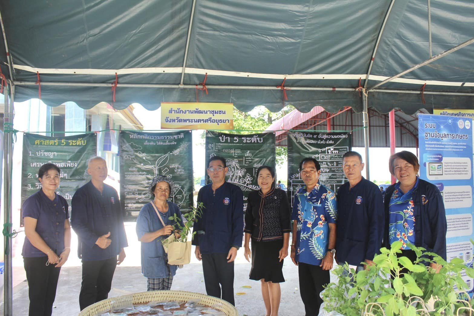 พช.กรุงเก่า ร่วมโครงการคลินิกเกษตรเคลื่อนที่ในพระราชานุเคราะห์ สมเด็จพระบรมโอรสาธิราชฯ สยามมกุฎราชกุมาร ประจำปี 2567 ครั้งที่ 3
